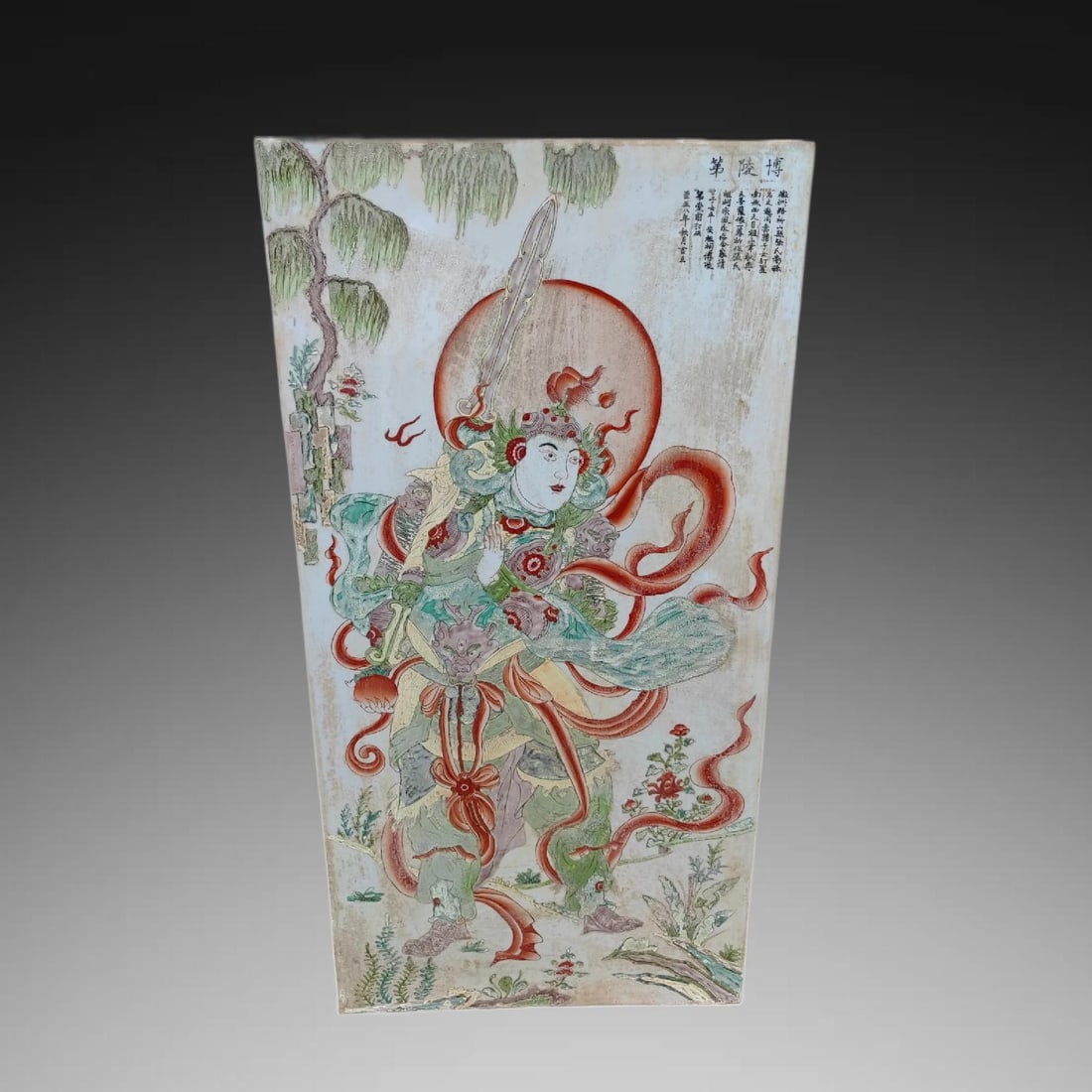 An Exquisite Famille-Rose Landscape and Figures Pattern Porcelain Plate: An Exquisite Famille-Rose Landscape and Figures Pattern Porcelain Plate,Yuan Dynasty, China,Size:44.5inx22.8in 粉彩山水人物纹瓷板,中国