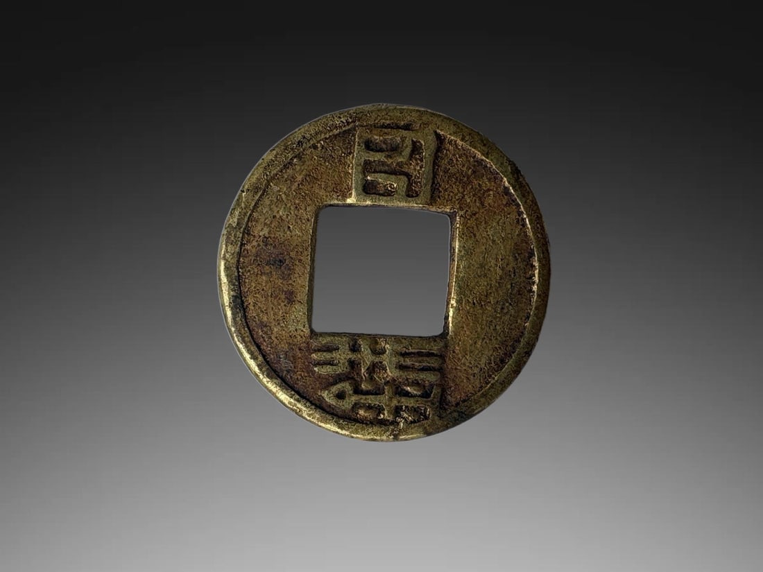 An Exquisite Silver Gilt Sizhu Gold Coin: An Exquisite Silver Gilt Sizhu Gold Coin,the years from 420 to 479 of the Christian Era,Size:0.9in,Weight:5g