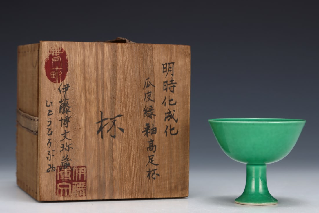 An Exquisite Melon-Green Glaze Cup: An Exquisite Melon-Green Glaze Cup,Ming Dynasty, China,Chenghua Six-character Mark,Size:2.7inx3.1in 瓜皮绿釉杯,中国明代,成化六&#