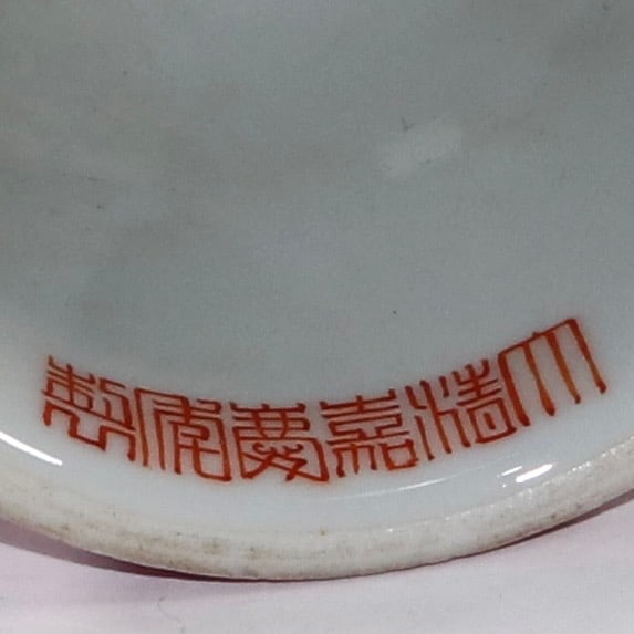 An Exquisite Ruby Red-Glazed Auspicious Beast Pattern Bell - 9