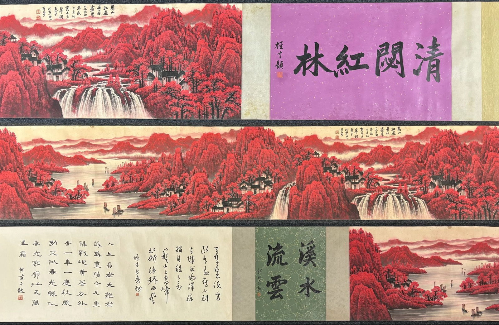 A Chinese Hand Scroll Ink Painting of Landscape on Paper: A Chinese Hand Scroll Ink Painting of Landscape on Paper,Modern Time of China,Li Keran,without frame size:95.9inx17.5in 一幅中国水墨纸本山水
