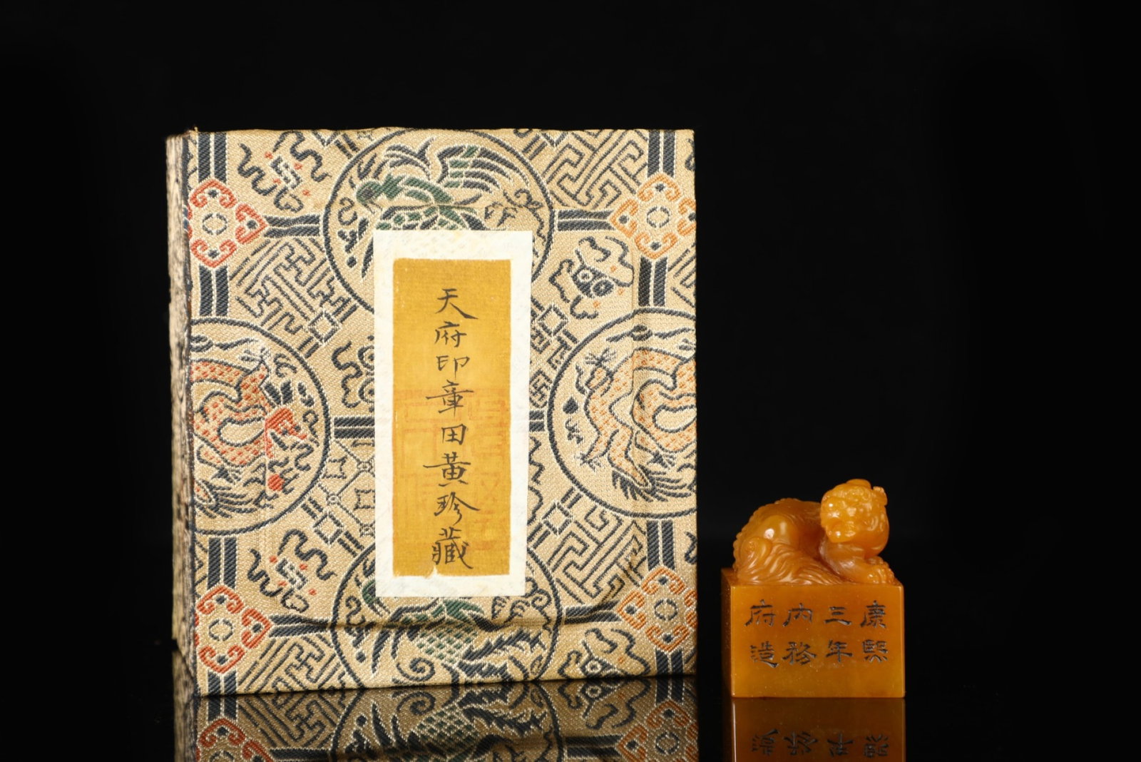 An Exquisite Tianhuang Stone Auspicious Beast Pattern Seal: An Exquisite Tianhuang Stone Auspicious Beast Pattern Seal,Qing Dynasty,China,with Mark,Size:1.8inx1.4in,Weight:112g 田黄石瑞兽纹印章,中国&#