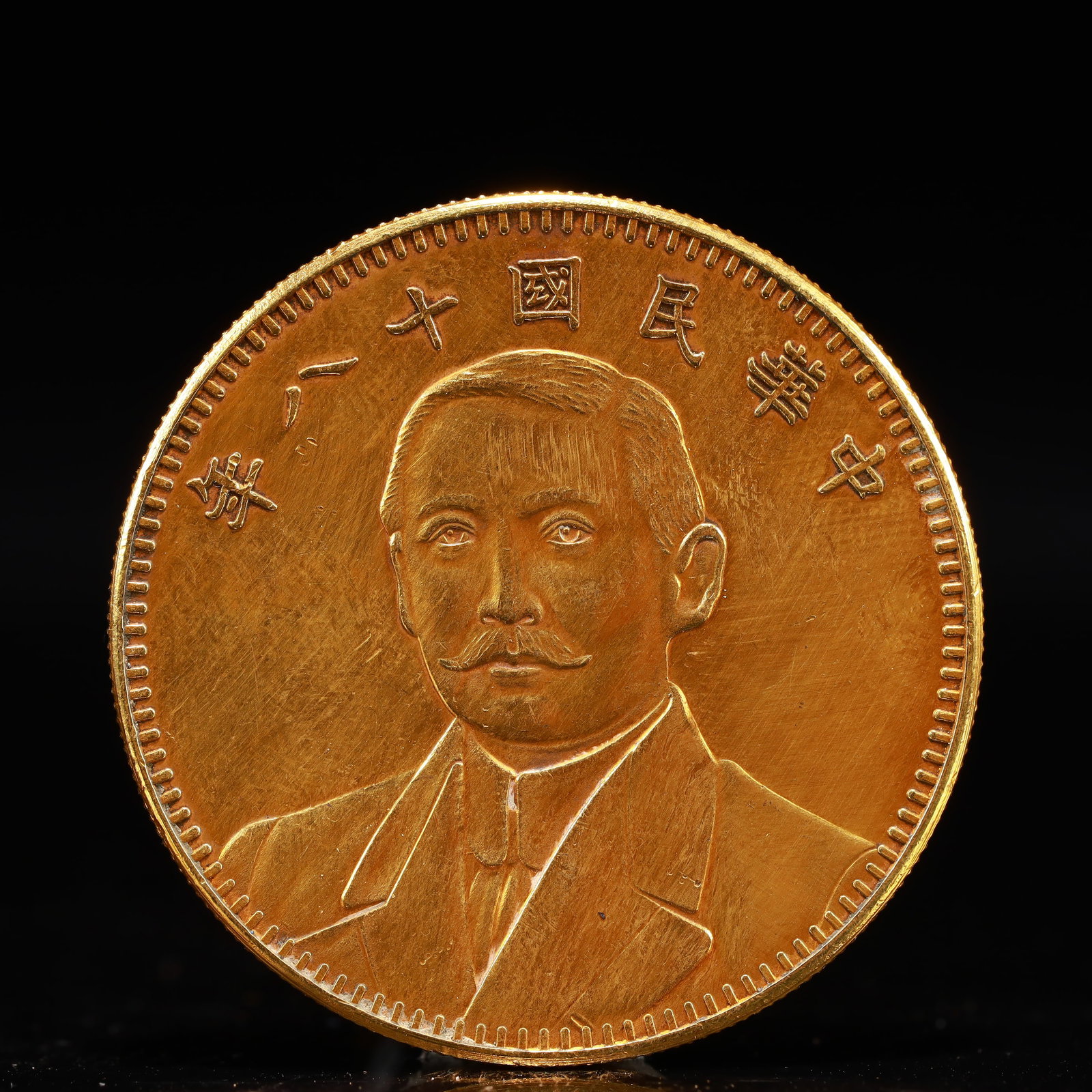 An Exquisite Sterling silver-Gilt Coin: An Exquisite Sterling silver-Gilt Coin,the Republic of China, Size:1.5in Weight:37.5g 纯银鎏金硬币
