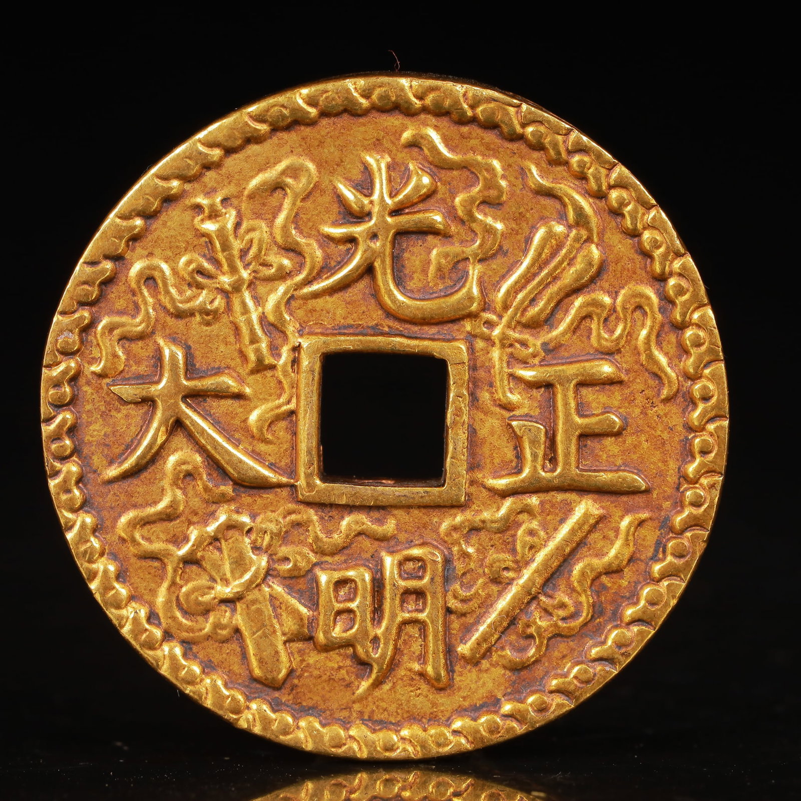 An Exquisite Gilt Bronze Eight Treasures Pattern Coin: An Exquisite Gilt Bronze Eight Treasures Pattern Coin,Ming Dynasty,China,Size:1.8inx0.2in,Weight:54.9g 铜鎏金八宝纹钱币,中国明代