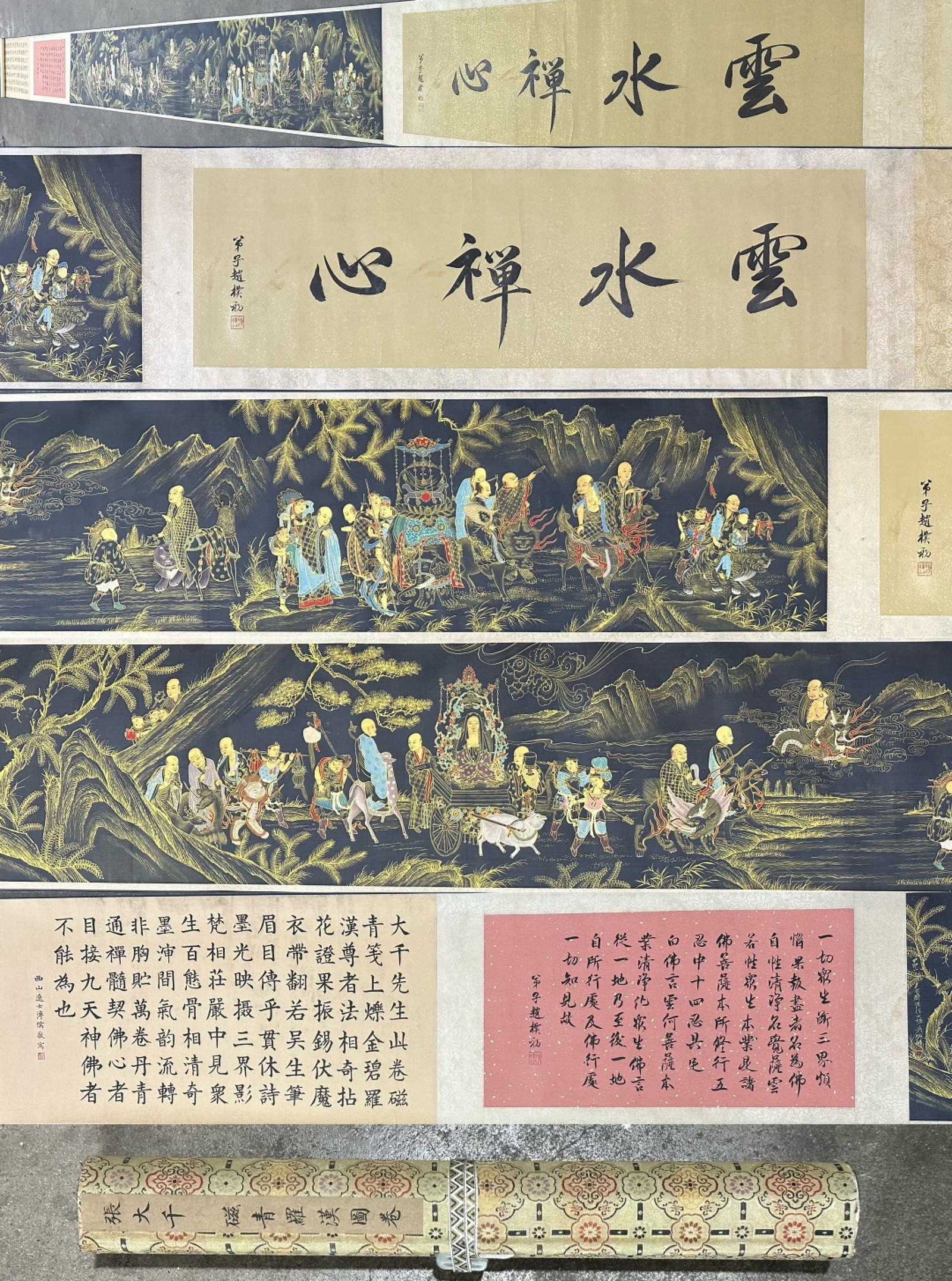 A Chinese Hand Scroll Ink Painting of Figure on Paper: A Chinese Hand Scroll Ink Painting of Figure on Paper,Zhang Daqian,Size:(entirety)290.6inx18.9in,(Without frame)124inx17.7in 一幅中国水墨人物画