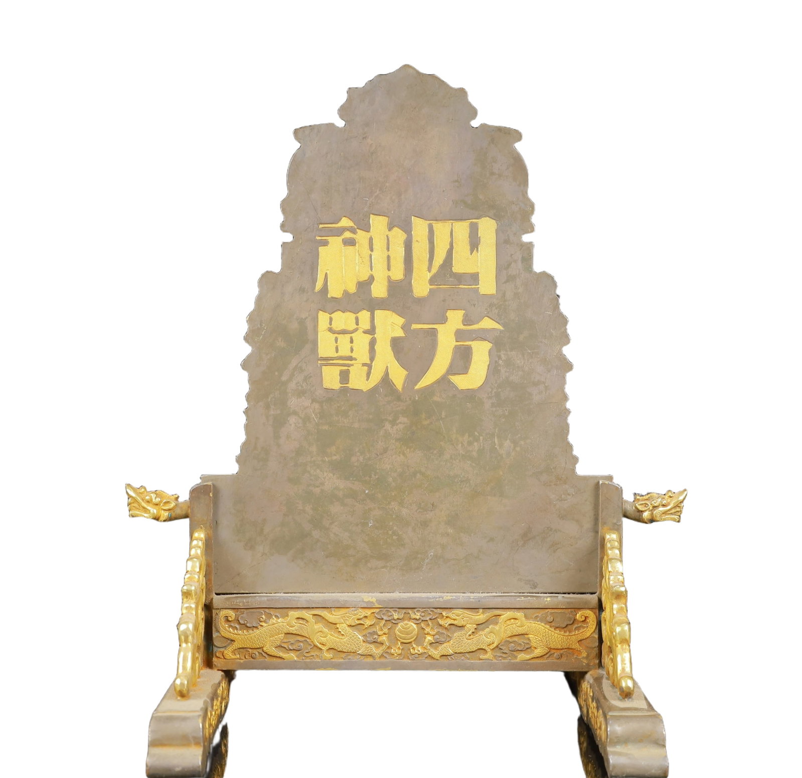 An Exquisite Gilt Silver Auspicious Beast Pattern Screen - 9