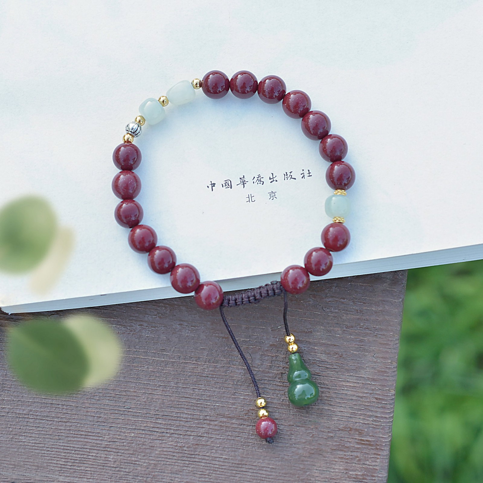 An Exquisite Cinnabar Bracelets - 3