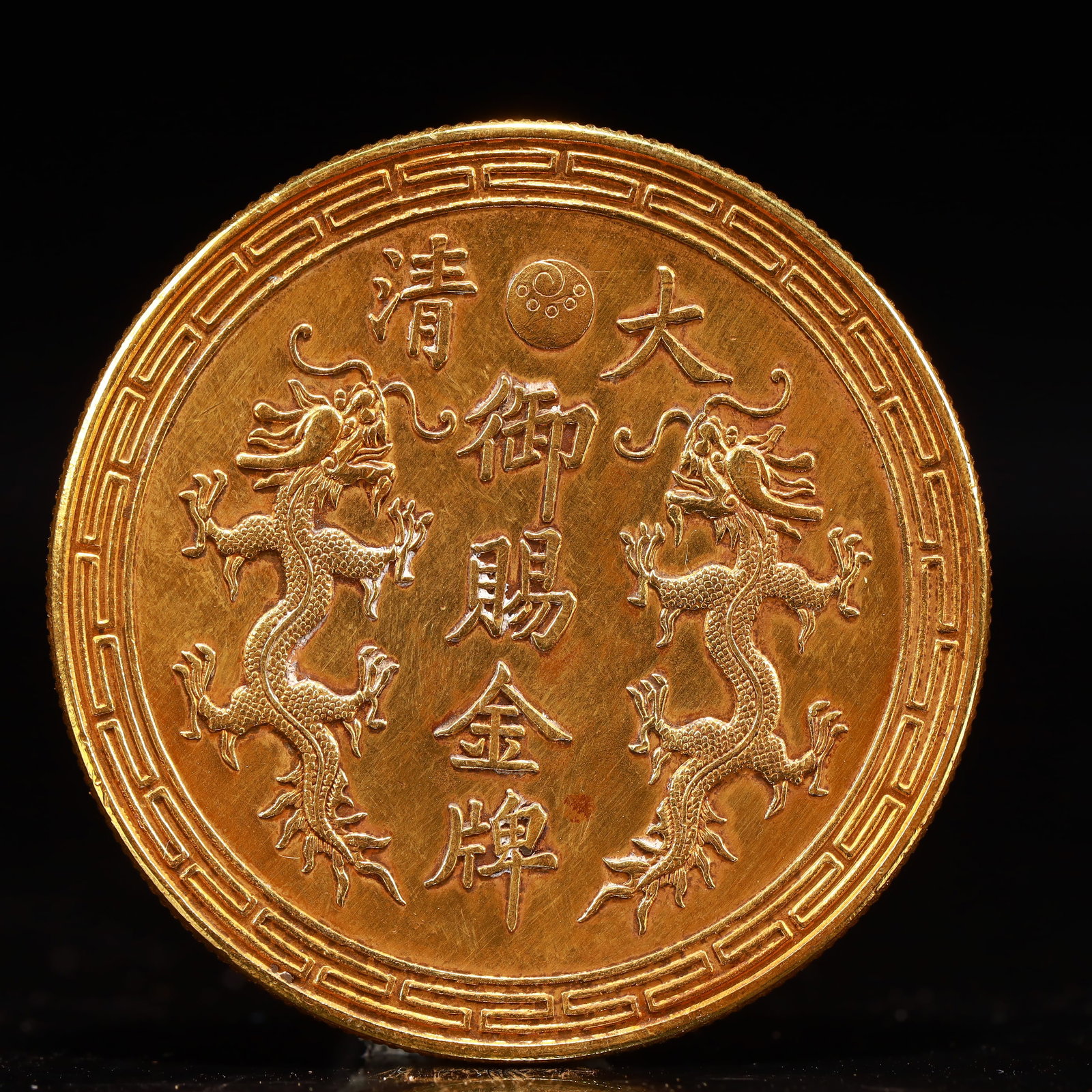 An Exquisite Sterling silver-Gilt Coin: An Exquisite Sterling silver-Gilt Coin,Qing Dynasty, China, Size:1.5in Weight:37.5g 纯银鎏金硬币