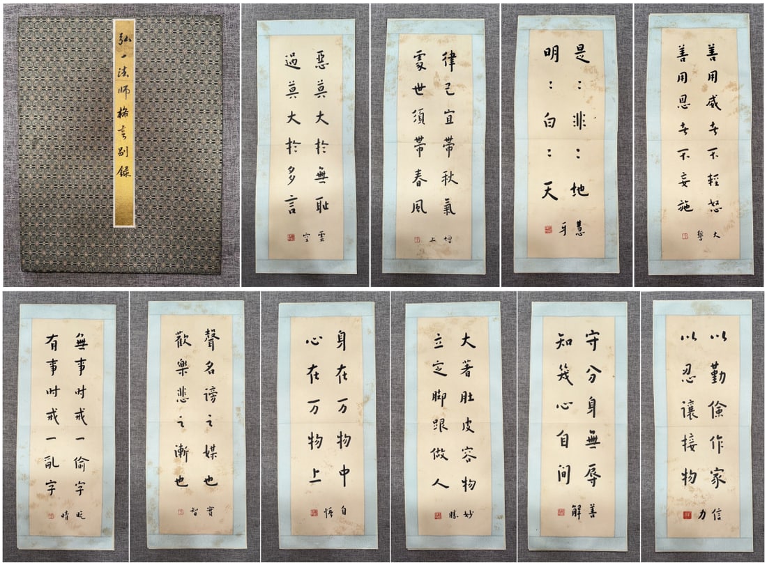 A Chinese Album Ink Calligraphy on Paper: A Chinese Album Ink Calligraphy on Paper,Hong Yi,Size:27.2inx8.3in 一本中国水墨书法画册,弘一