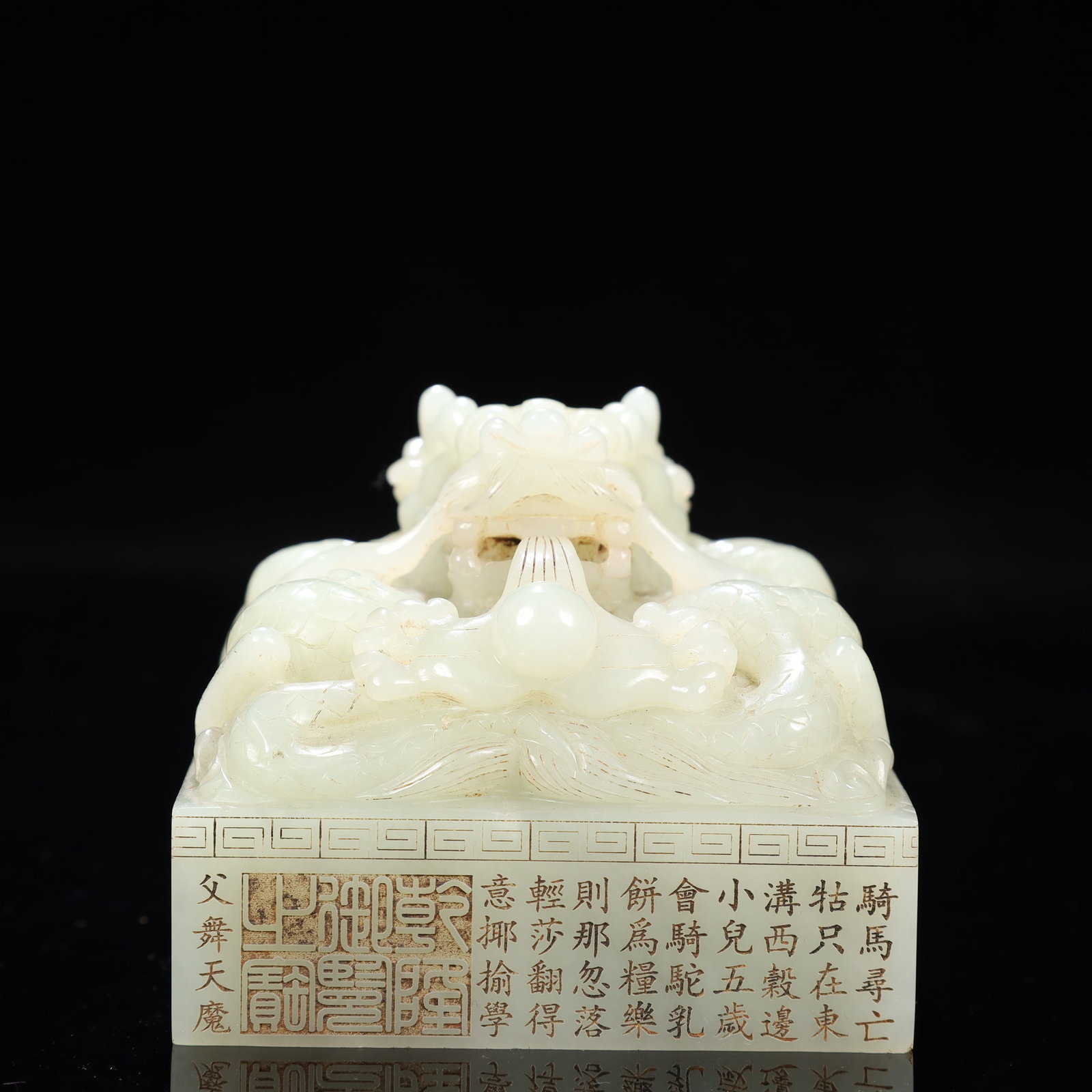An Exquisite White Jade Dragon Pattern Seal,With Poem: An Exquisite White Jade Dragon Pattern Seal,With Poem,Qing Dynasty, China,Qianlong Six-character Mark,Size:3.3inx3.1in,Weight:1100g 白玉龙纹印章,带诗