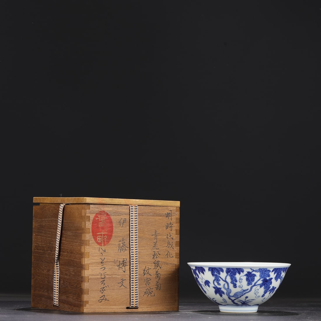 An Exquisite Blue and White Squirrel and Grapes Pattern Bowl: An Exquisite Blue and White Squirrel and Grapes Pattern Bowl Ming Dynasty, China Chenghua Six-character Mark Size:2.8inx5.7in青花松鼠葡萄纹宫碗 &#