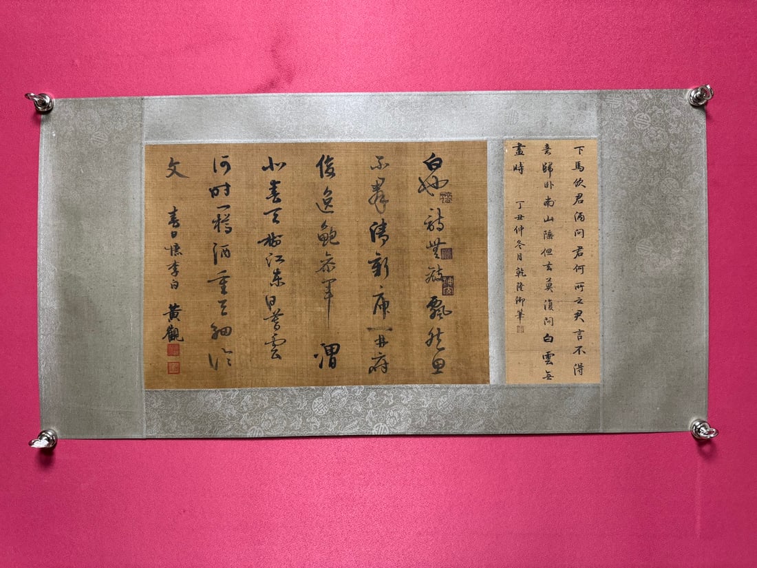A Chinese Ink Calligraphy on Silk,Huang Guan: A Chinese Ink Calligraphy on Silk,Huang GuanSize:(Without frame)18.5inx13in一幅中国水墨绢本书法,黄观Size:(Without frame)47cmx33c