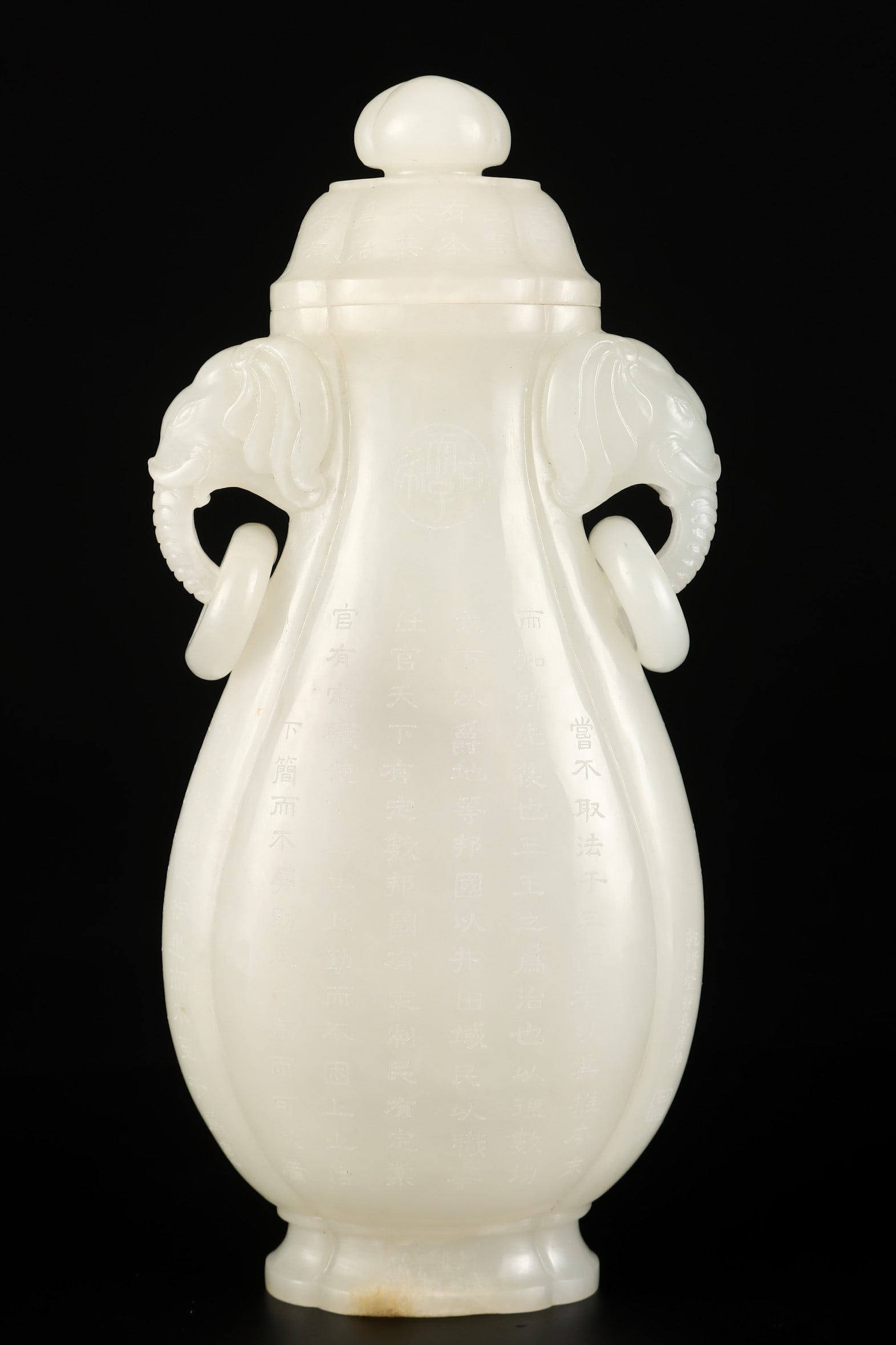 An Exquisite White Jade Poem Elephant-Ears Vase: An Exquisite White Jade Poem Elephant-Ears Vase,Qing Dynasty,China,Qianlong Four-character Mark,Size:9.4inx3.9in,Weight:987g白玉诗文象耳瓶,中国