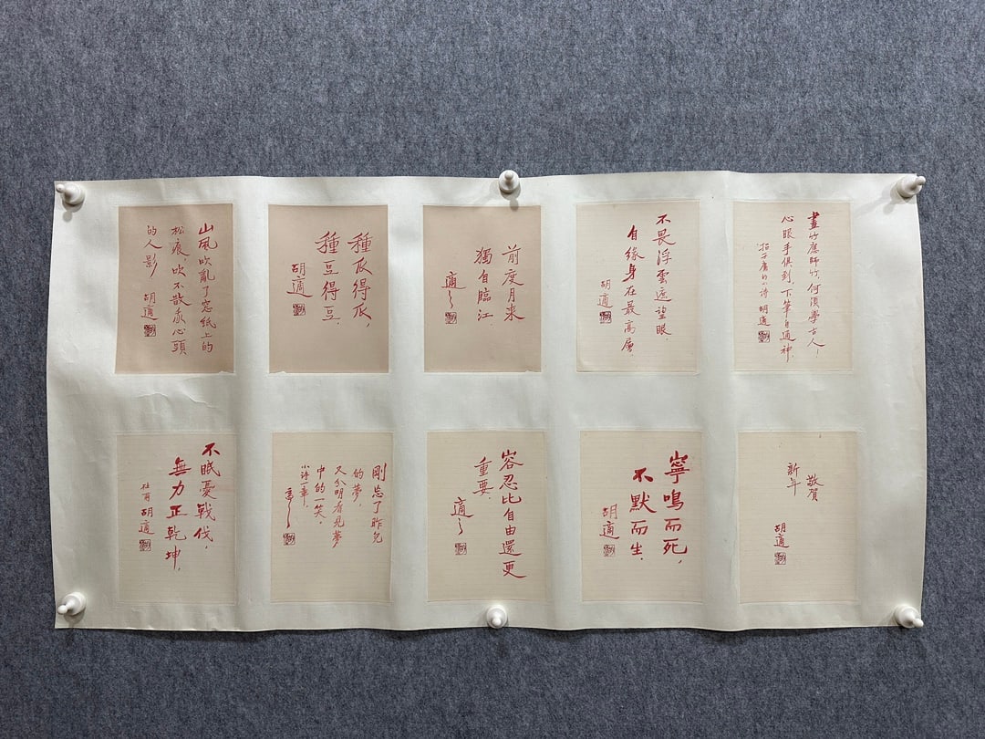 A Chinese Ink Calligraphy on Paper,Hu Shi: A Chinese Ink Calligraphy on Paper,Hu ShiSize:(Without frame)8.7inx6.3in*10一幅中国水墨书法,胡适Size:(Without frame)22cmx16cm*10