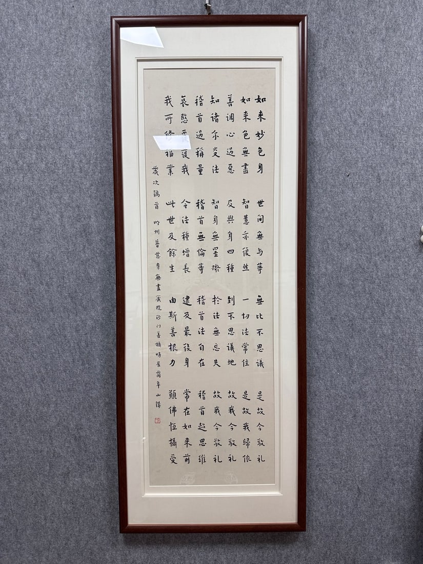 A Chinese Ink Calligraphy on Paper With Frame,Hong Yi: A Chinese Ink Calligraphy on Paper With Frame,Hong YiSize:(Without frame)14.6inx47.2in,(Frame)22inx59.1in一幅中国水墨书法带画框,ং