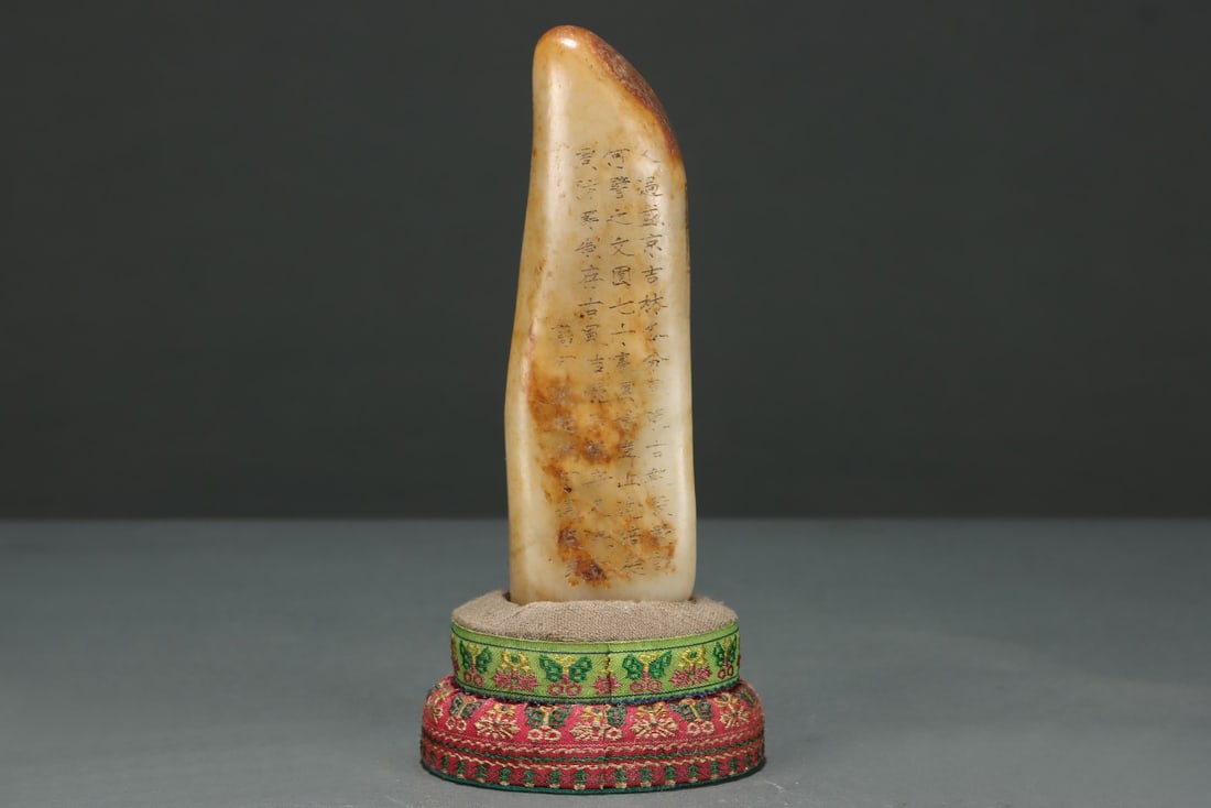 An Exquisite White Jade Poem Hand Piece (1 of 7)