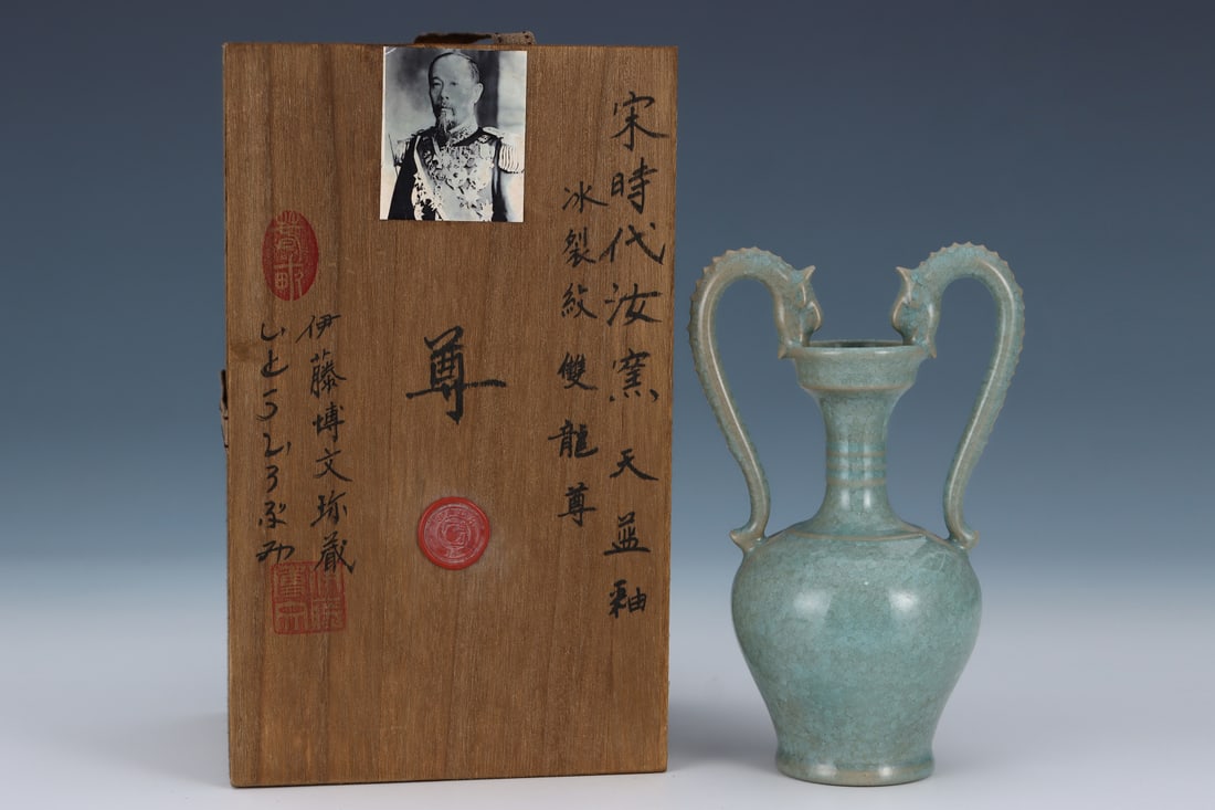 An Exquisite Ru yao Double-Ears Vase: An Exquisite Ru yao Double-Ears Vase Song Dynasty, China Size:7.2inx4.5in汝窑天蓝釉双龙尊 中国宋代 Size:18.3cmx11.5cm