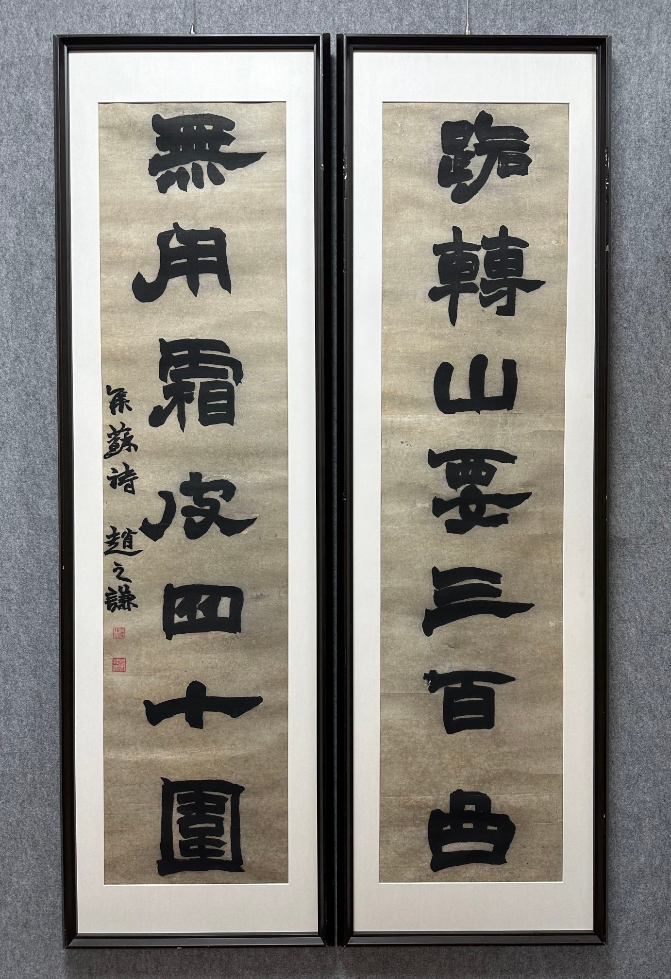 A Chinese Ink Calligraphy Couplet on Paper With Frame,Zhao Zhiqian: A Chinese Ink Calligraphy Couplet on Paper With Frame,Zhao ZhiqianSize:(Without frame)55.1inx13in*2一幅中国水墨书法对联带画Ċ