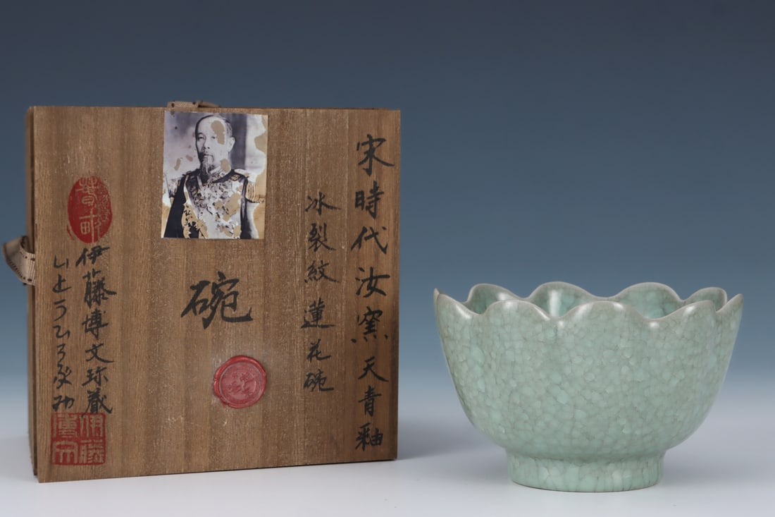 An Exquisite Ru yao Celadon Glazed Bowl: An Exquisite Ru yao Celadon Glazed Bowl Song Dynasty, China Size:3.3inx5.3in??汝窑天蓝釉莲花碗 中国宋代