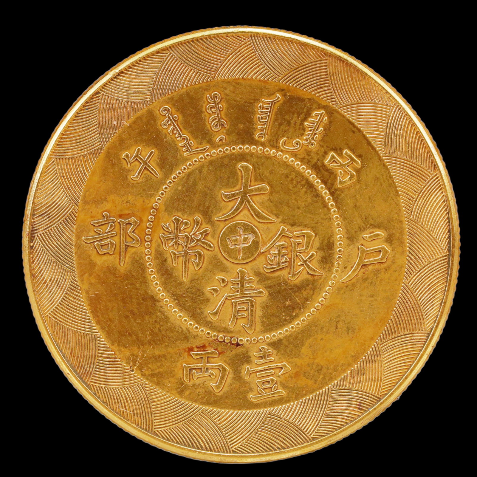 An Exquisite Sterling silver-Gilt Coin: An Exquisite Sterling silver-Gilt Coin,Qing Dynasty, China, Size:1.5in Weight:37.5g