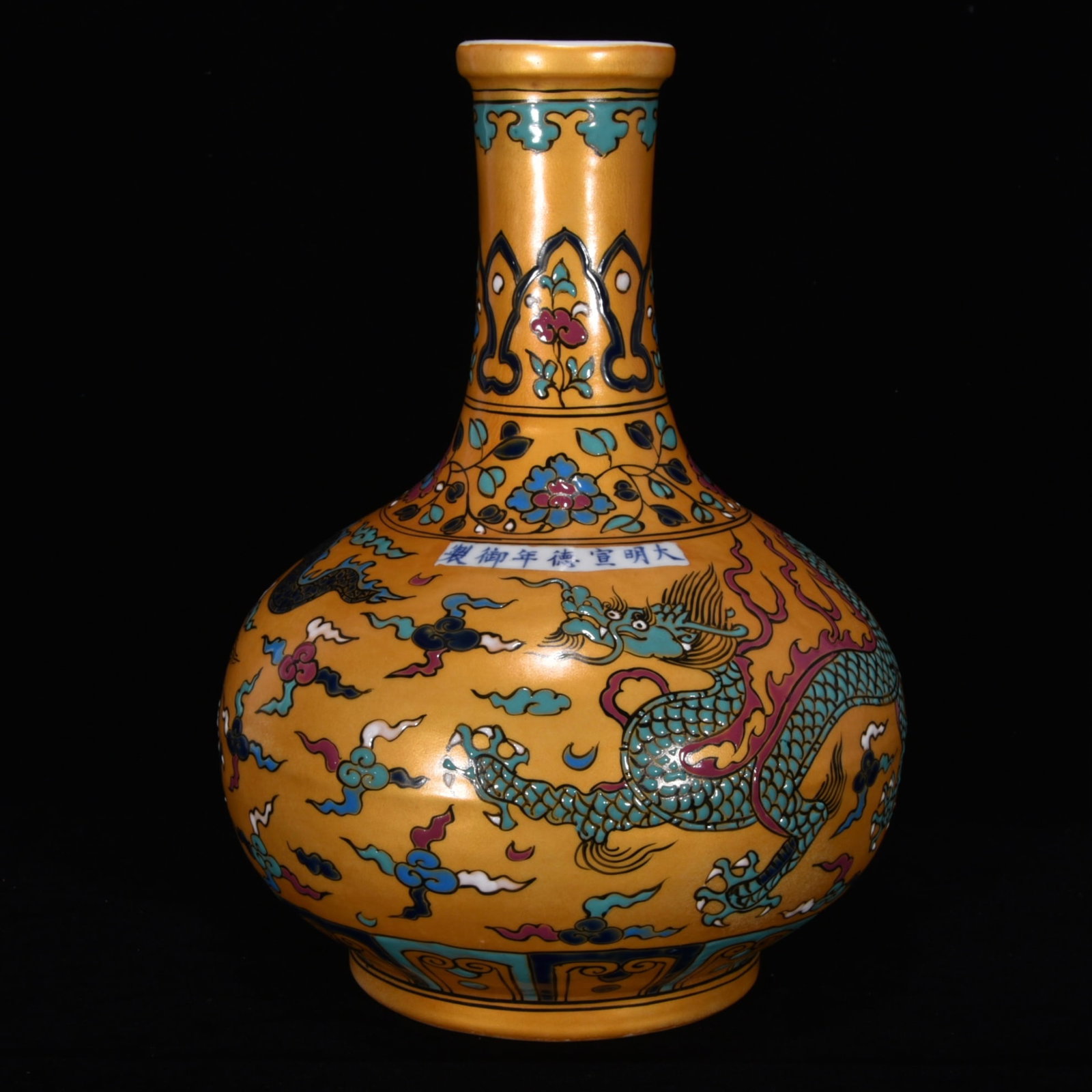 An Exquisite Wucai Dragon Pattern Lotus Pattern Vase: An Exquisite Wucai Dragon Pattern Lotus Pattern Vase Ming Dynasty, China Xuande Six-character Mark Size:11.4inx7.9in金地五彩龙纹天球瓶 中