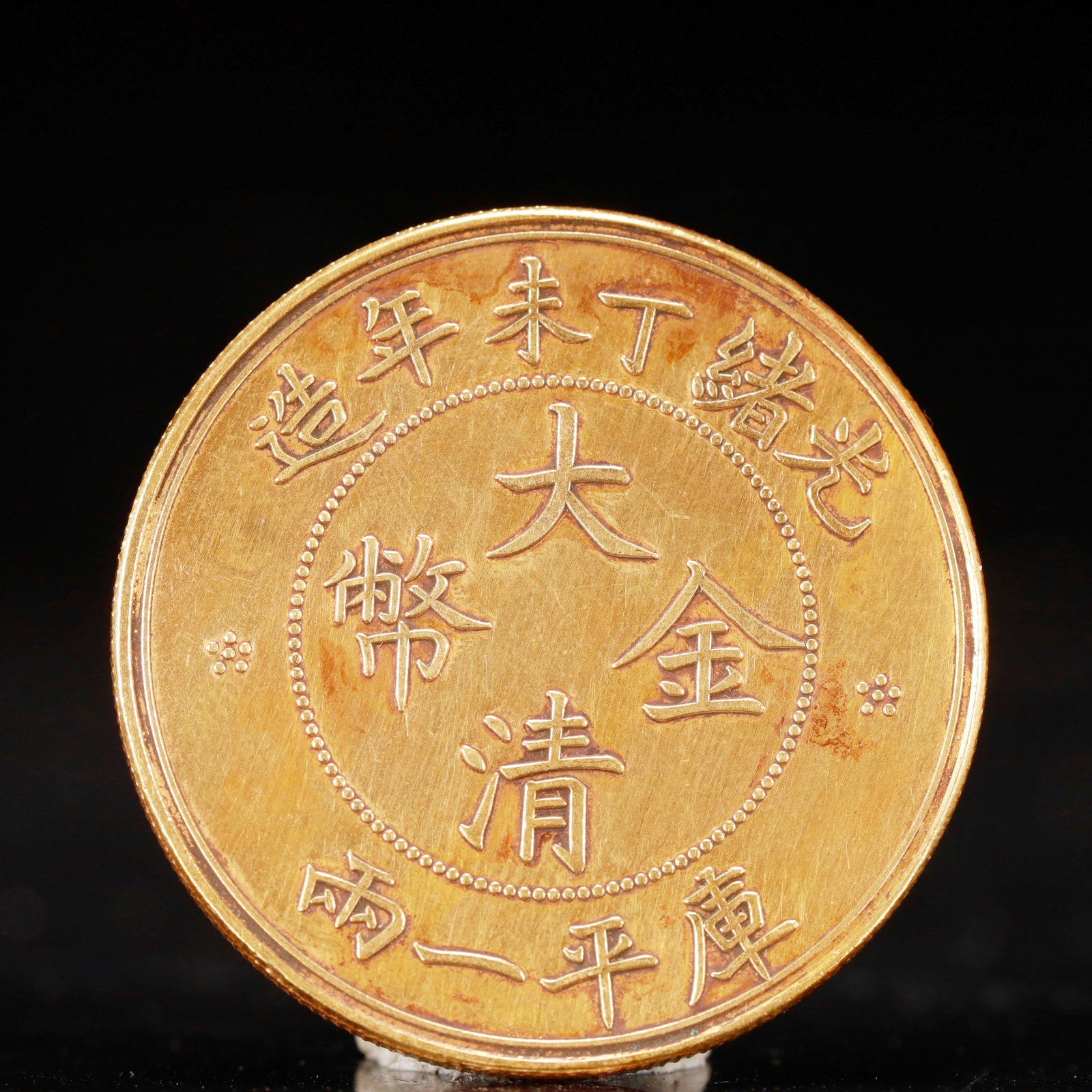 An Exquisite Sterling silver-Gilt Coin: An Exquisite Sterling silver-Gilt Coin, Qing Dynasty, China, Size:1.5in Weight:37.5g