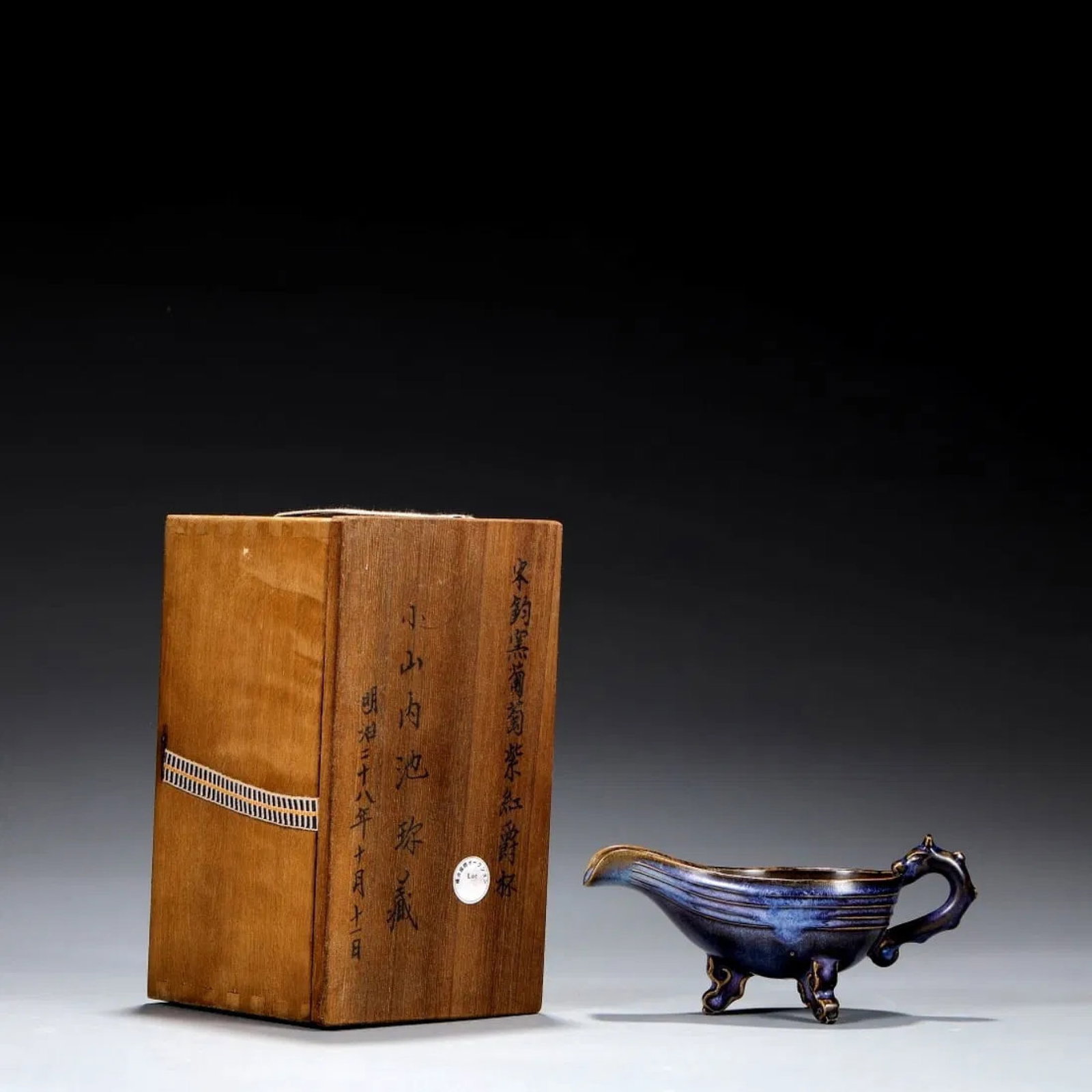 An Exquisite Jun yao Dragon Handle Goblet: An Exquisite Jun yao Dragon Handle Goblet,With Inscription,Song Dynasty, China,Size:3.1inx6.7inx2.6in 北宋 钧窑葡萄紫龙柄爵杯