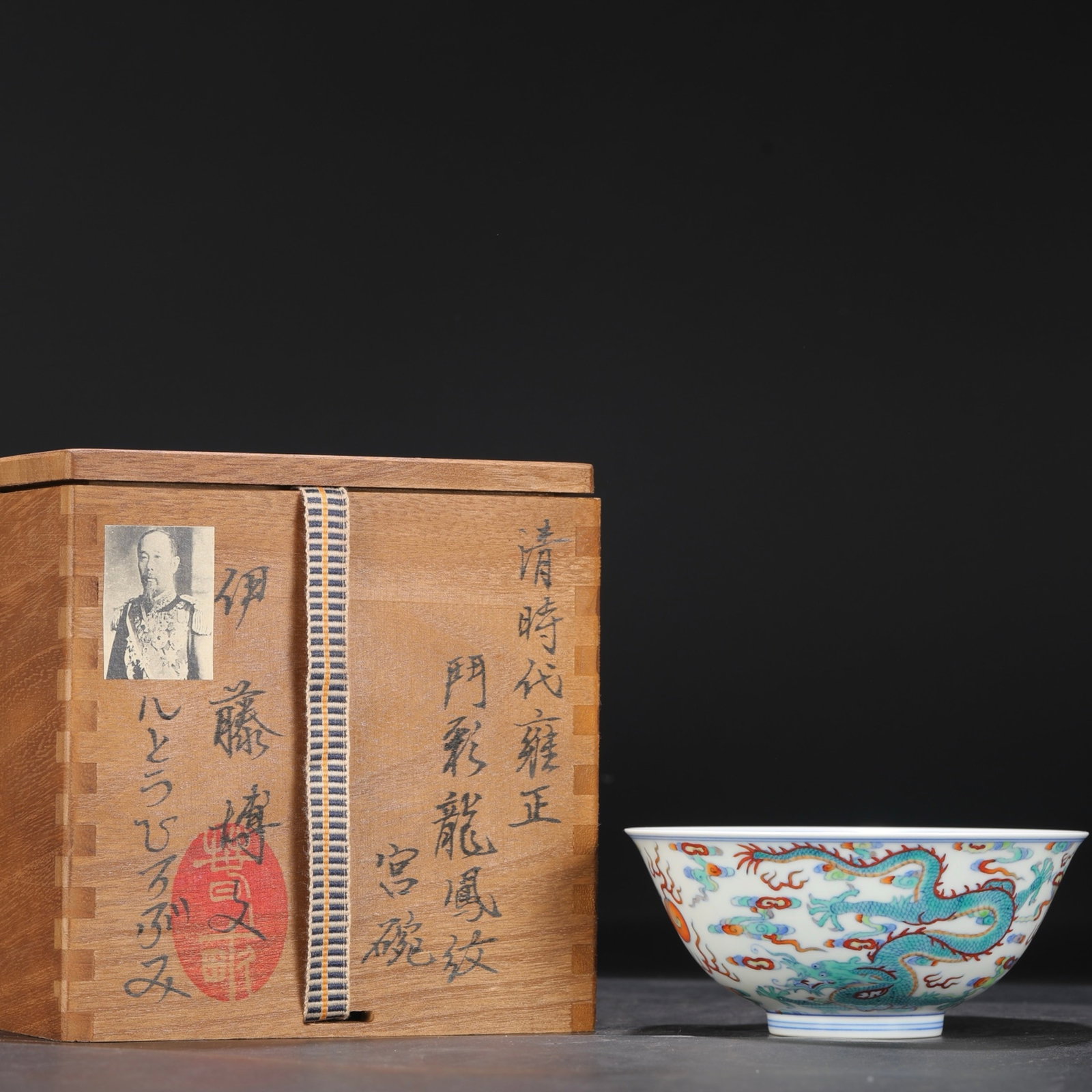 An Exquisite Doucai Dragon and Phoenix Pattern Bowl: An Exquisite Doucai Dragon and Phoenix Pattern Bowl,Qing Dynasty,China,Yongzheng Six-character Mark,Size:2.3inx5.1in 斗彩龙凤纹碗,中国清代,&