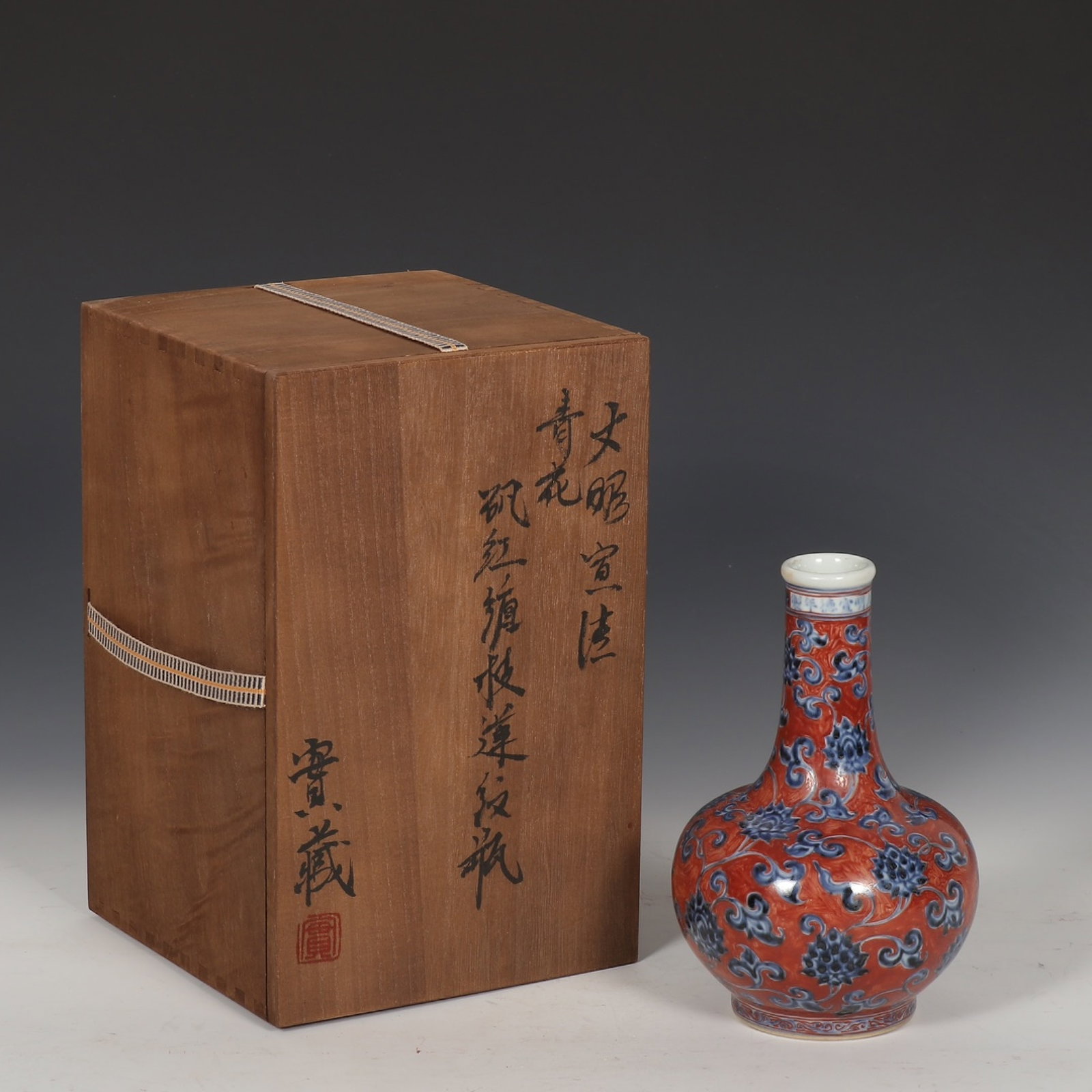 An Exquisite Blue and White Iron-Red Lotus Pattern Vase: An Exquisite Blue and White Iron-Red Lotus Pattern Vase,Ming Dynasty,China,Xuande Six-character Mark,Size:7.9inx5.3in 青花矾红缠枝莲纹瓶,中&