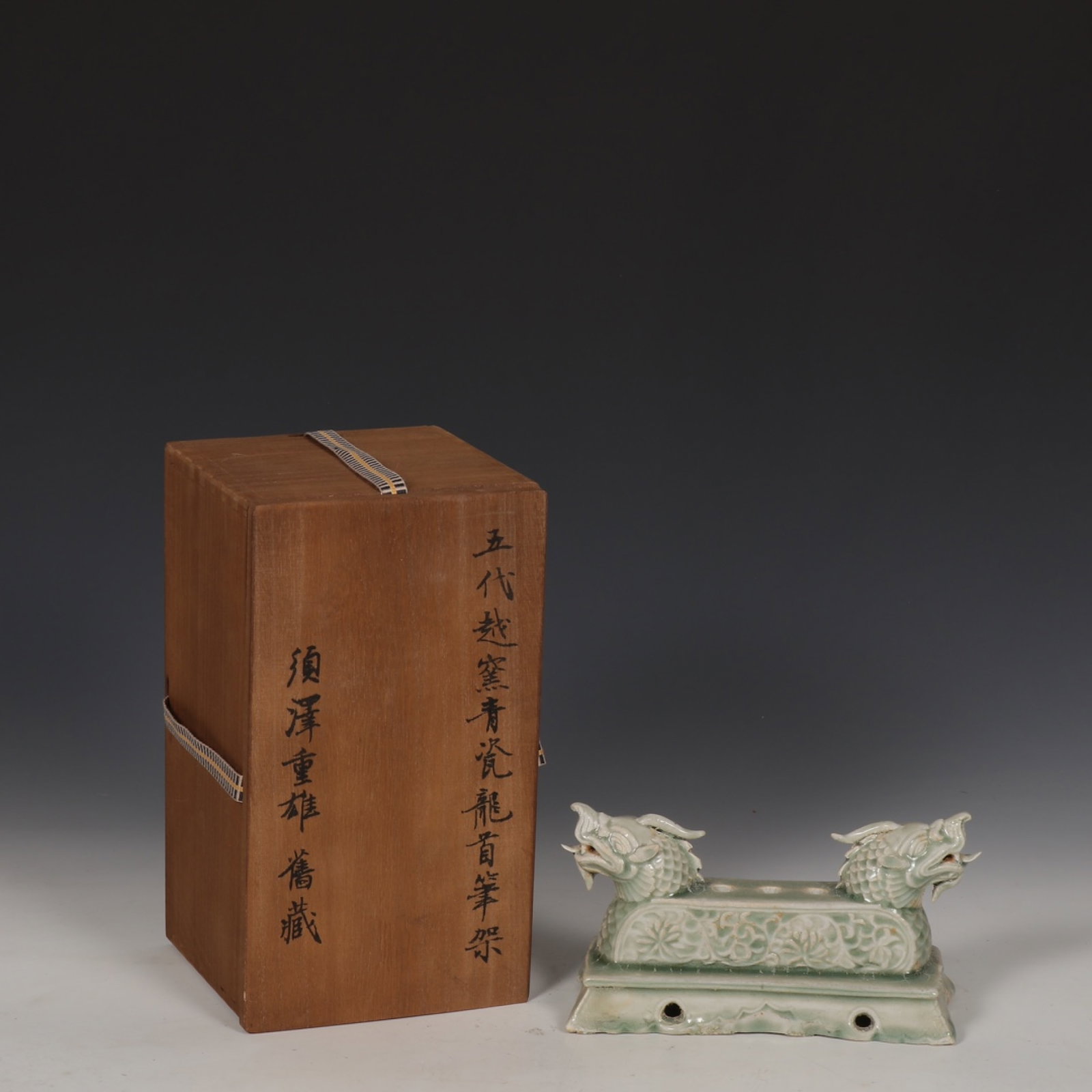 An Exquisite Yue yao Celadon Dragon Brush Holder: An Exquisite Yue yao Celadon Dragon Brush Holder,Song Dynasty,China,Size:3.9inx7.7inx3in 越窑青瓷龙笔架,中国宋代