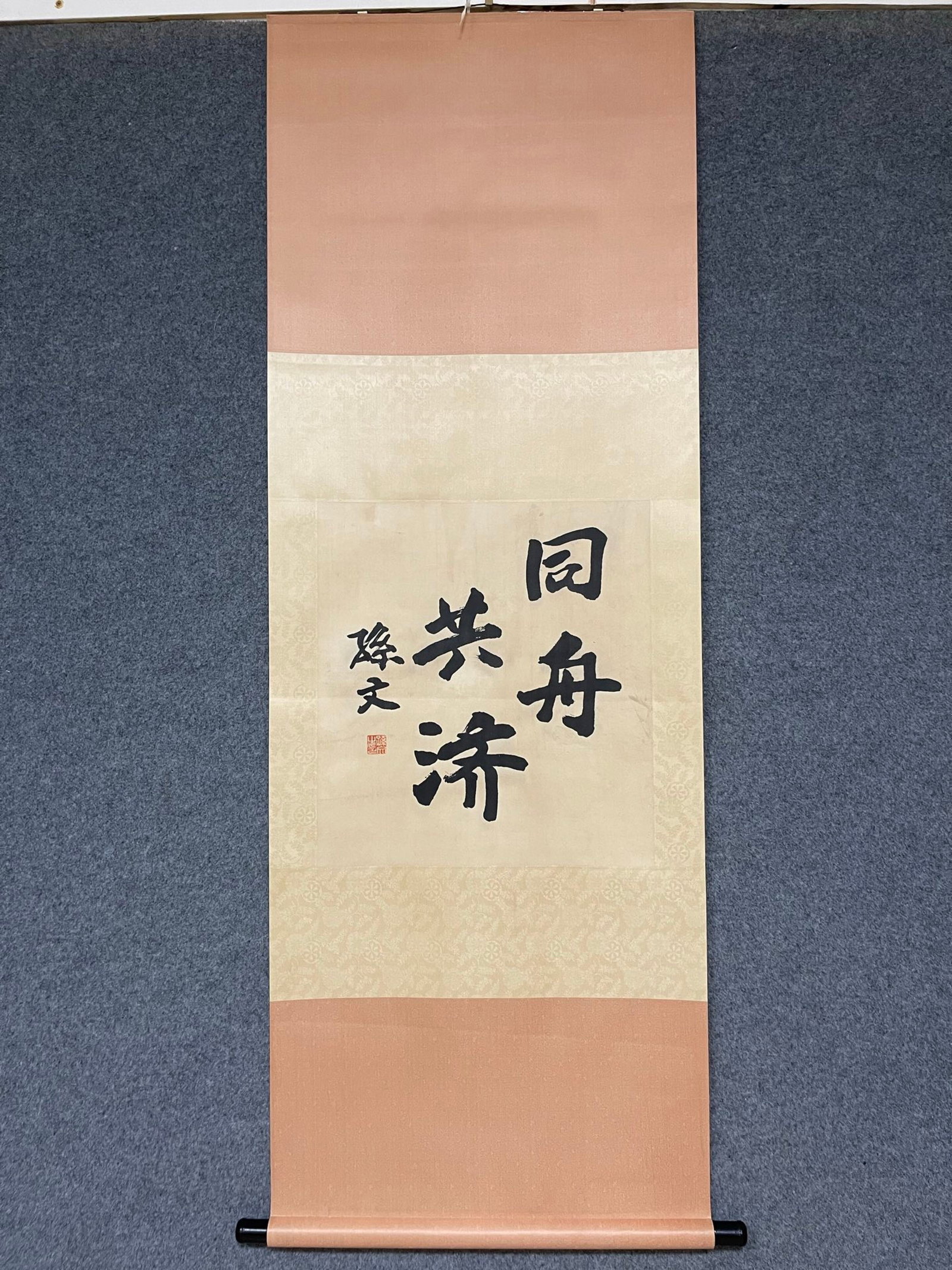 A Chinese Vertical Scroll Ink Calligraphy on Paper: A Chinese Vertical Scroll Ink Calligraphy on Paper,Sun Wen,Size:19.7inx21.7in 一幅中国水墨书法立轴,孙文