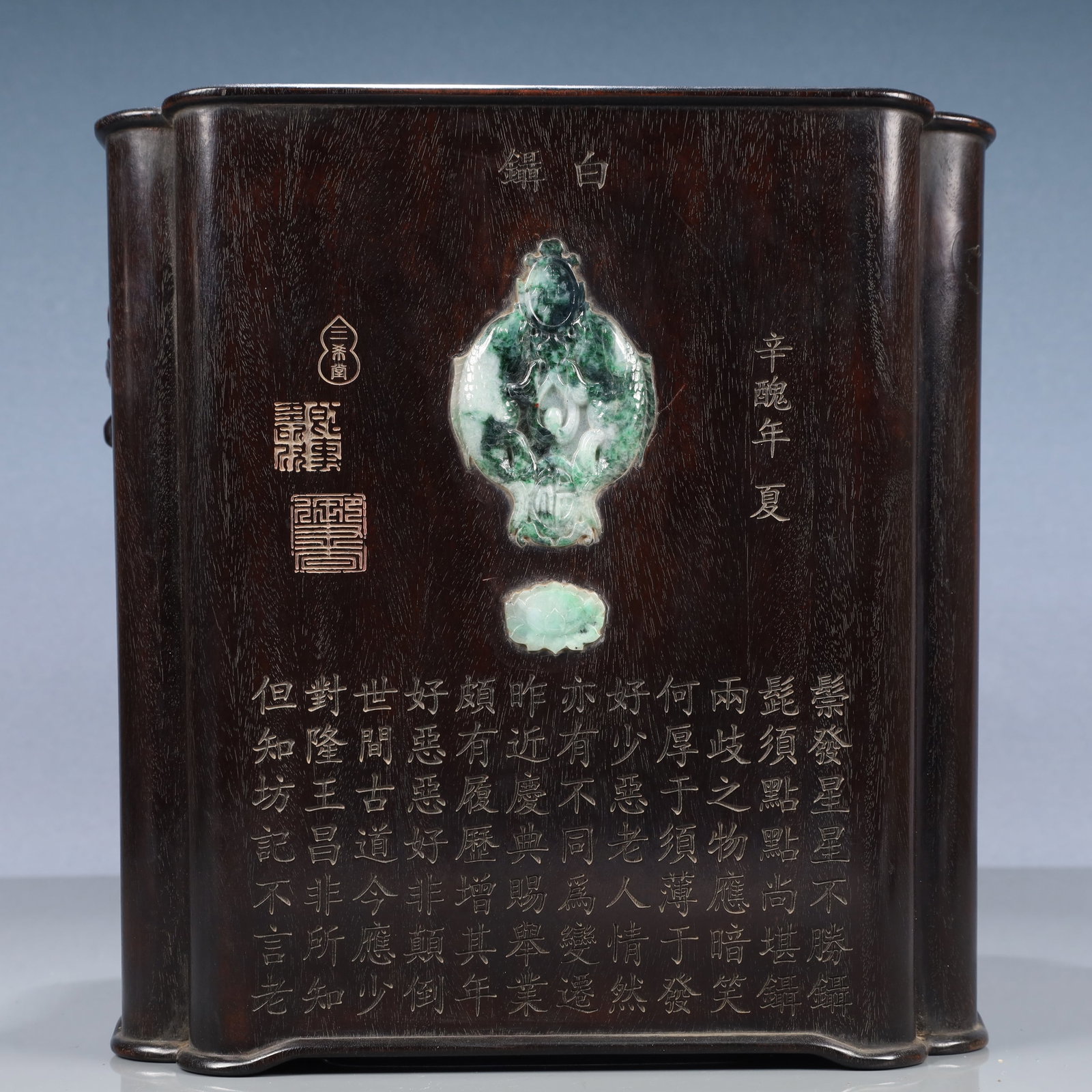 An Exquisite Zitanwood Inlaid Jadeite Auspicious Cloud and Dragon Pattern Lion-Ears Brush Pot,With: An Exquisite Zitanwood Inlaid Jadeite Auspicious Cloud and Dragon Pattern Lion-Ears Brush Pot,With Poem,Qing Dynasty, China,Size:11inx11.4in,Weight:7500g 紫檀木嵌翡೉
