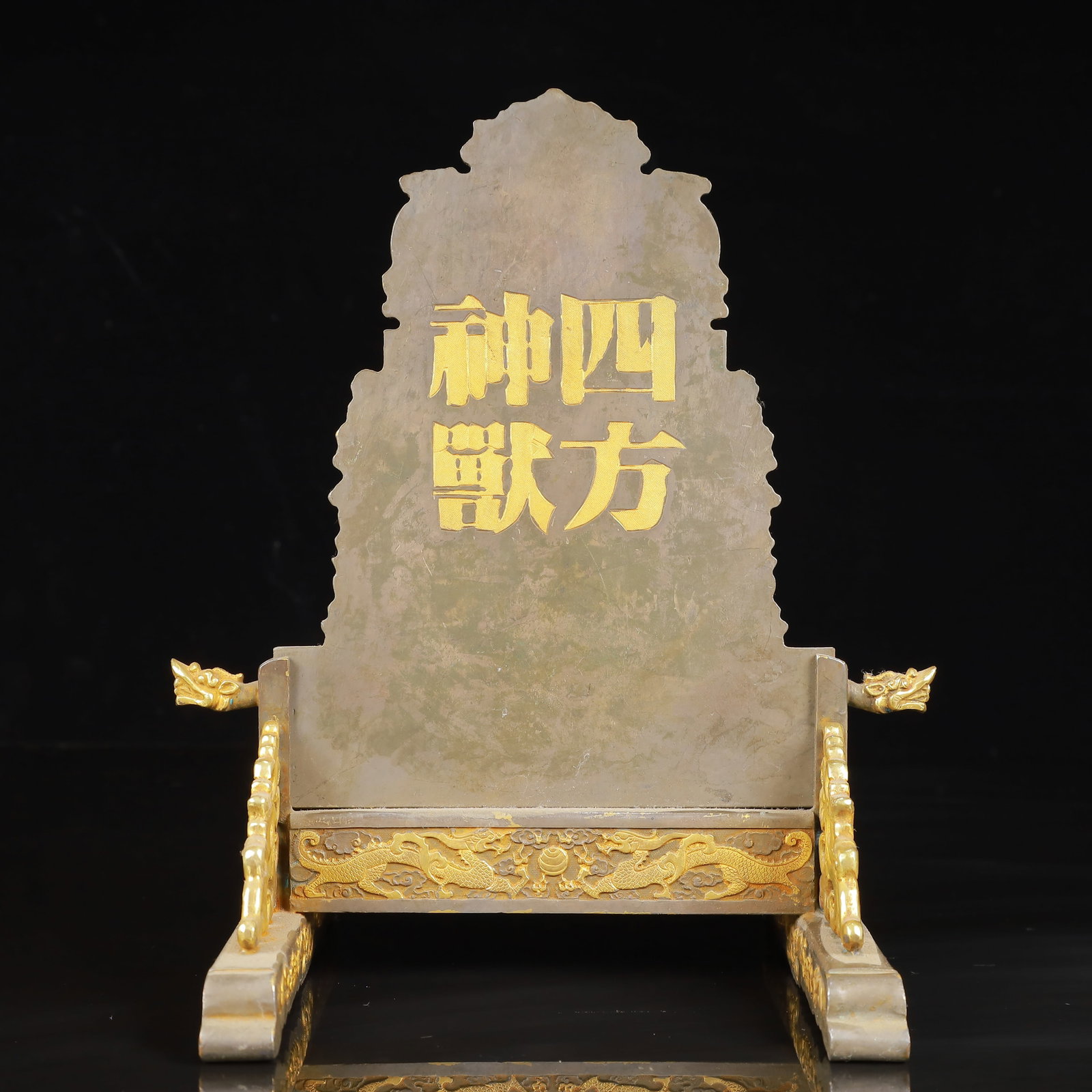An Exquisite Gilt Silver Auspicious Beast Pattern Screen - 9