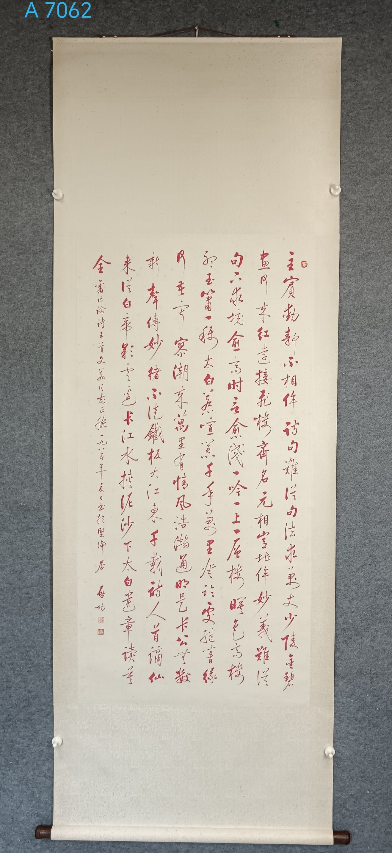 A Chinese Vertical Scroll Ink Calligraphy on Paper: A Chinese Vertical Scroll Ink Calligraphy on Paper,Qi Gong,Size:53.9inx26.8in 一幅中国水墨书法立轴,启功