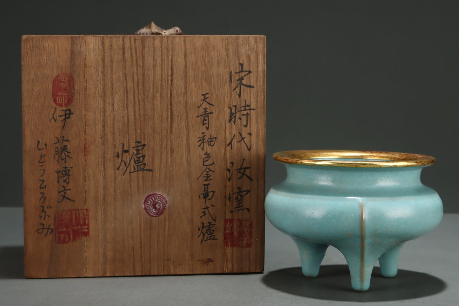 An Exquisite Ru yao Sky Blue Glazed Tripod Censer (1 of 9)