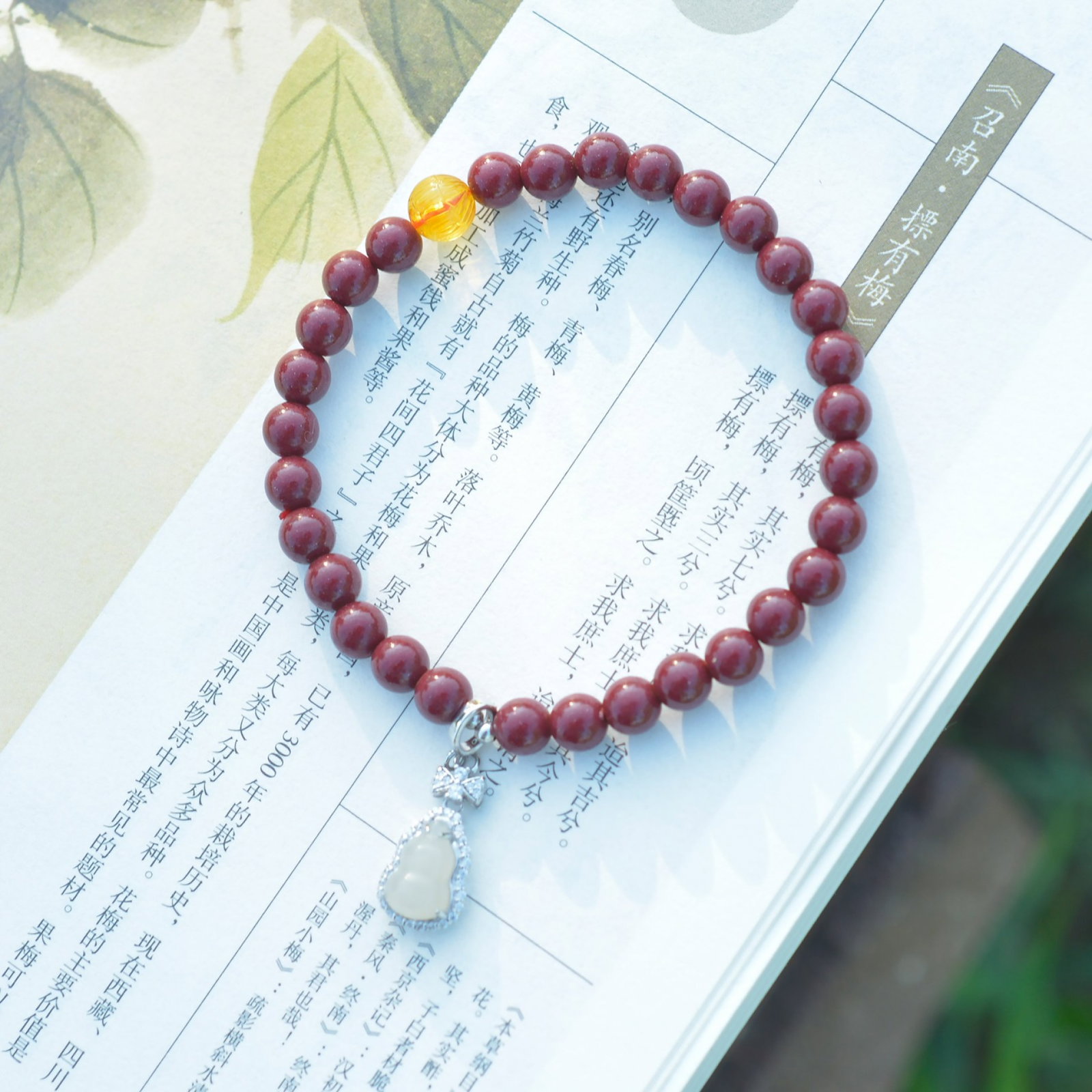 An Exquisite Cinnabar Bracelets,Inlaid White Jade: An Exquisite Cinnabar Bracelets,Inlaid White Jade,Size:0.2inx0.2in (寓意)吉祥招财喜庆、驱邪避凶 朱砂手&#