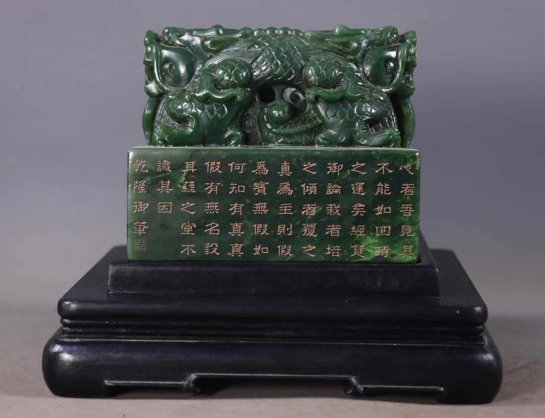 An Exquisite Jasper Dragon Pattern Seal,With Poem (1 of 9)