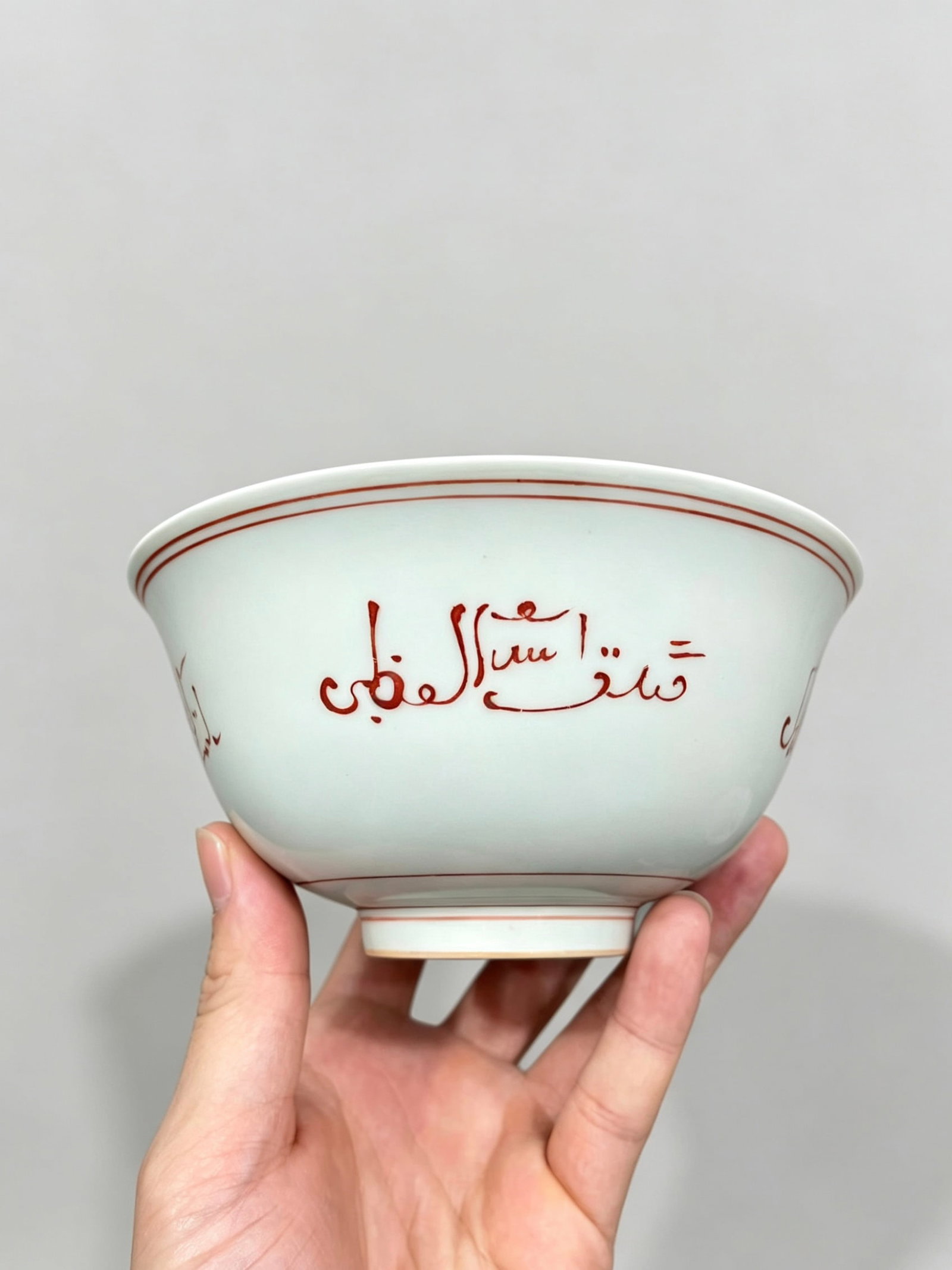 An Exquisite Iron-Red Color Arabic Bowl: An Exquisite Iron-Red Color Arabic Bowl,Ming Dynasty,China,Size:5.9inx2.8in矾红彩阿拉伯文碗,中国明代,Size:15cmx7cm