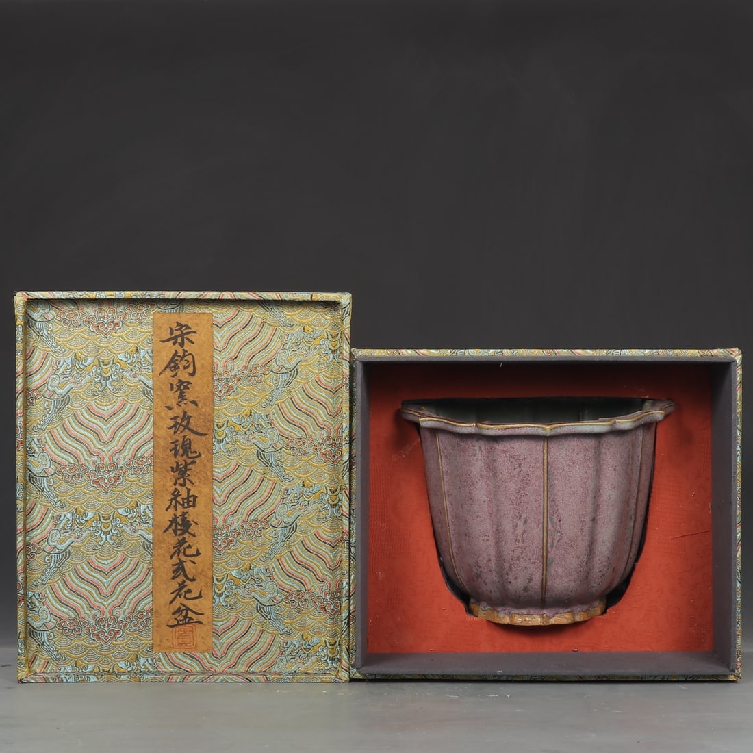 An Exquisite Jun yao Purple Glazed Basin: An Exquisite Jun yao Purple Glazed Basin,Song Dynasty, ChinaSize:7.3inx9.4in钧窑紫釉盆,中国宋代,Size:18.5cmx23.8cm