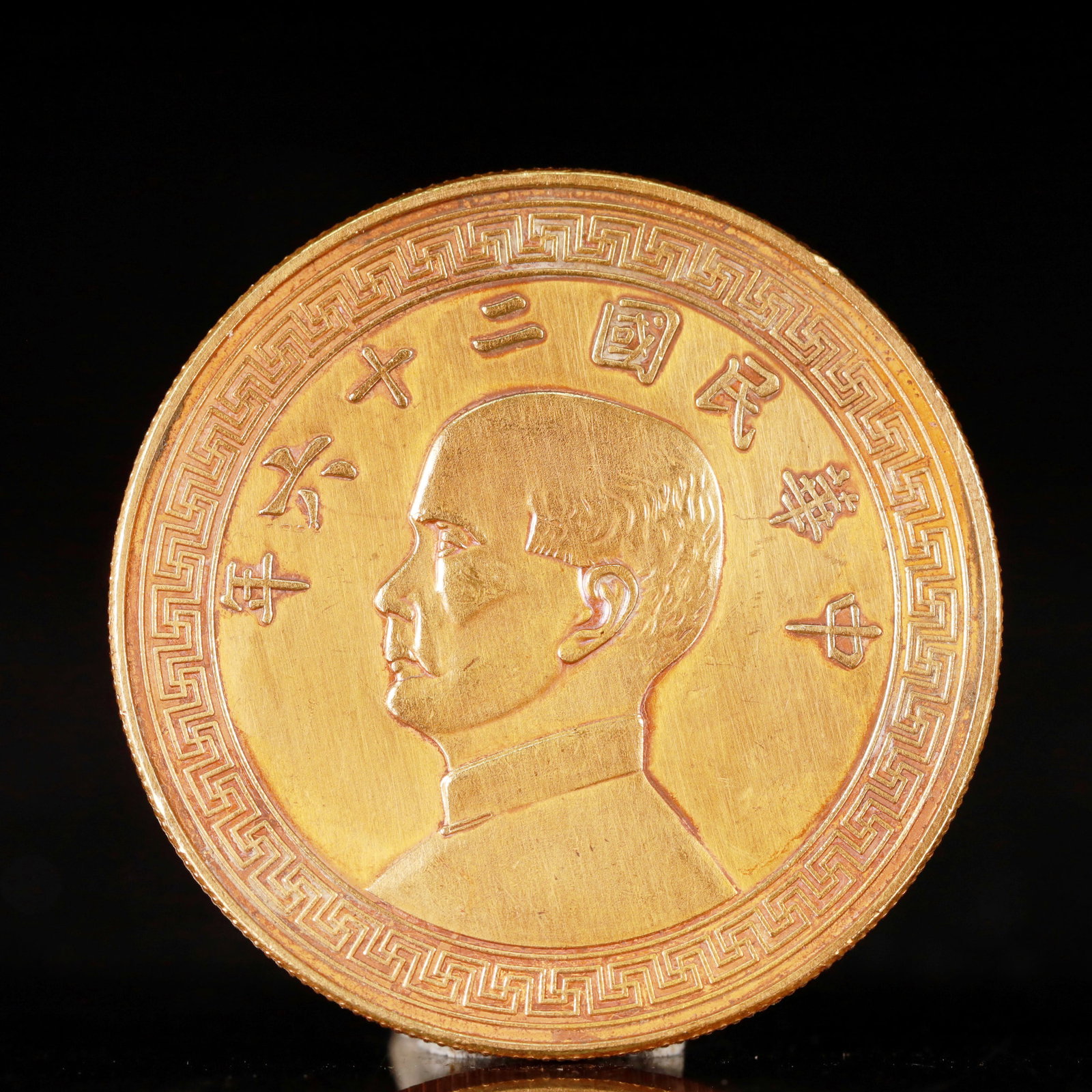 An Exquisite Sterling silver-Gilt Coin: An Exquisite Sterling silver-Gilt Coin, The Republic of China, Size:1.5in Weight:37.5g