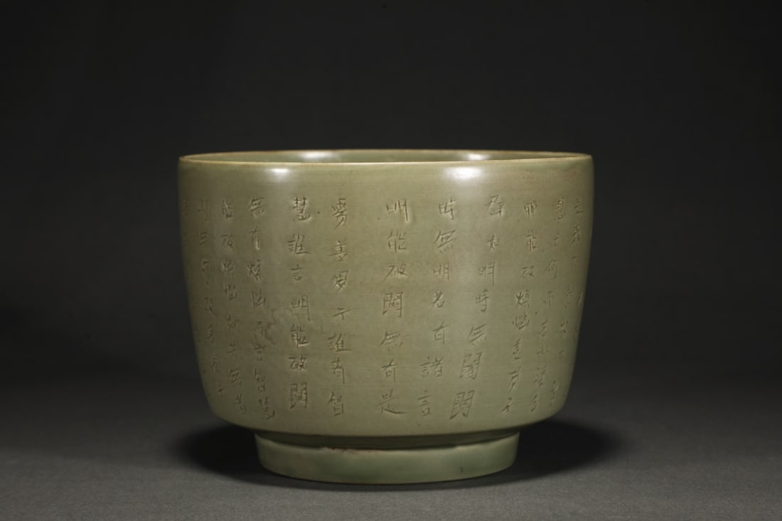 An Exquisite Yue yao Celadon With Scriptures Censer (1 of 10)