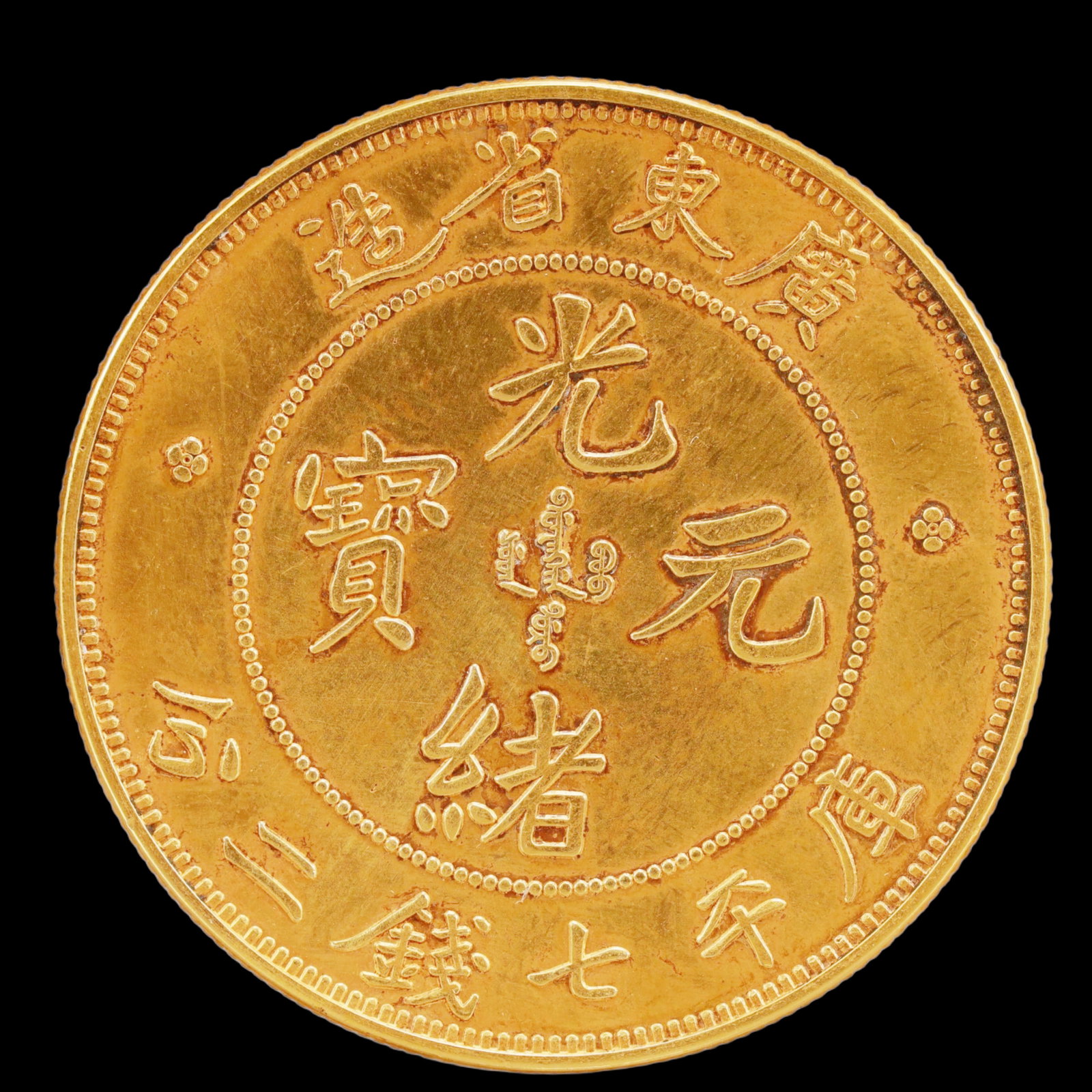 An Exquisite Sterling silver-Gilt Coin: An Exquisite Sterling silver-Gilt Coin,Qing Dynasty, China, Size:1.5in Weight:37.5g