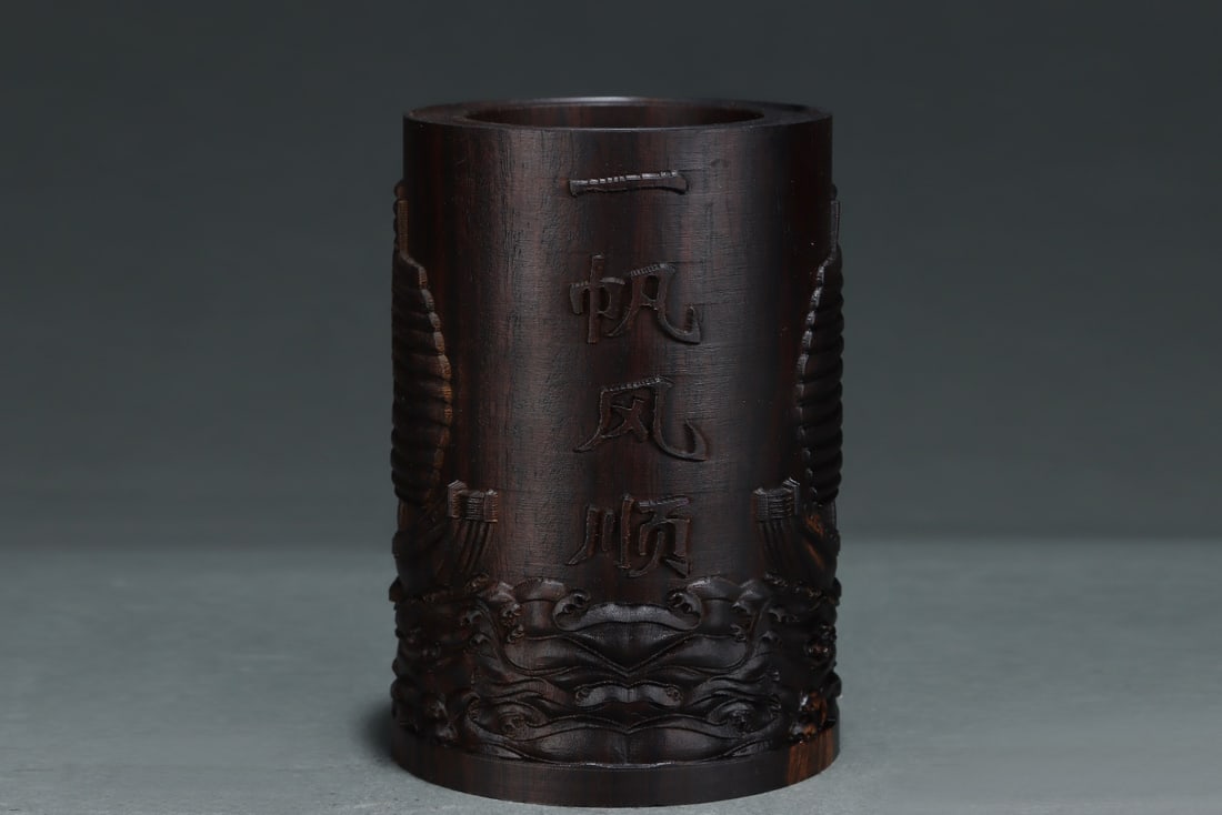 An Exquisite Eaglewood Seawater and Boat Pattern Brush Pot: An Exquisite Eaglewood Seawater and Boat Pattern Brush Pot,Qing