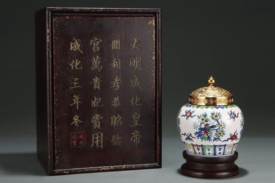 An Exquisite Doucai Flower and Bird Pattern Eight Treasures Pattern Jar: An Exquisite Doucai Flower and Bird Pattern Eight Treasures Pattern Jar Ming Dynasty, China