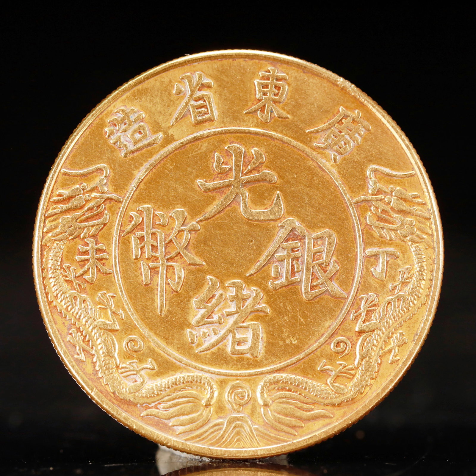 An Exquisite Sterling silver-Gilt Coin: An Exquisite Sterling silver-Gilt Coin, Qing Dynasty, China, Size:1.7in Weight:37.5g