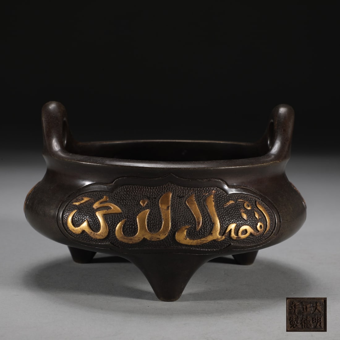 An Exquisite Gilt Bronze Arabic Double-Ears and Tripod Censer: An Exquisite Gilt Bronze Arabic Double-Ears and Tripod Censer,Ming Dynasty,China,Zhengde Six-character