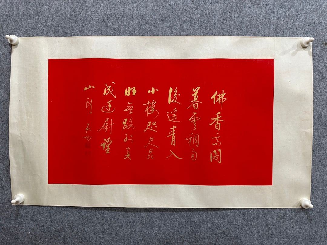 A Chinese Ink Calligraphy on Paper,Qi Gong: A Chinese Ink Calligraphy on Paper,Qi GongSize:27.6inx15in一幅中国水墨书法,启功Size:70cmx38cm