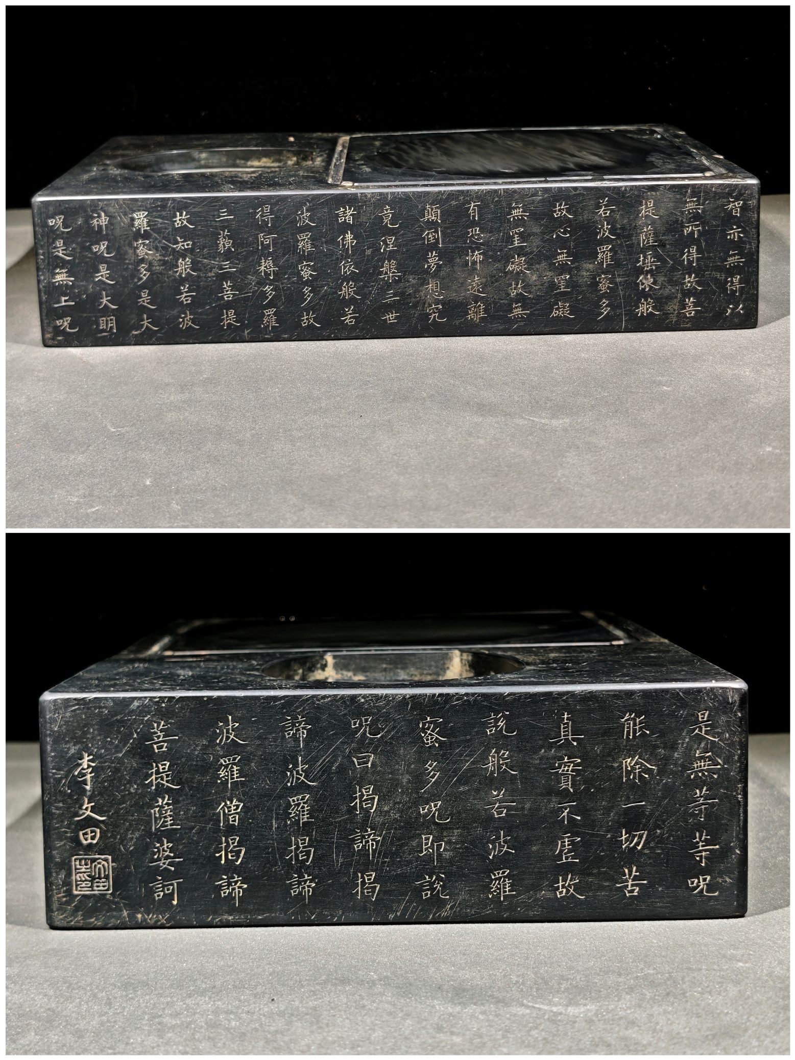 An Exquisite Scriptures Inkstone - 9