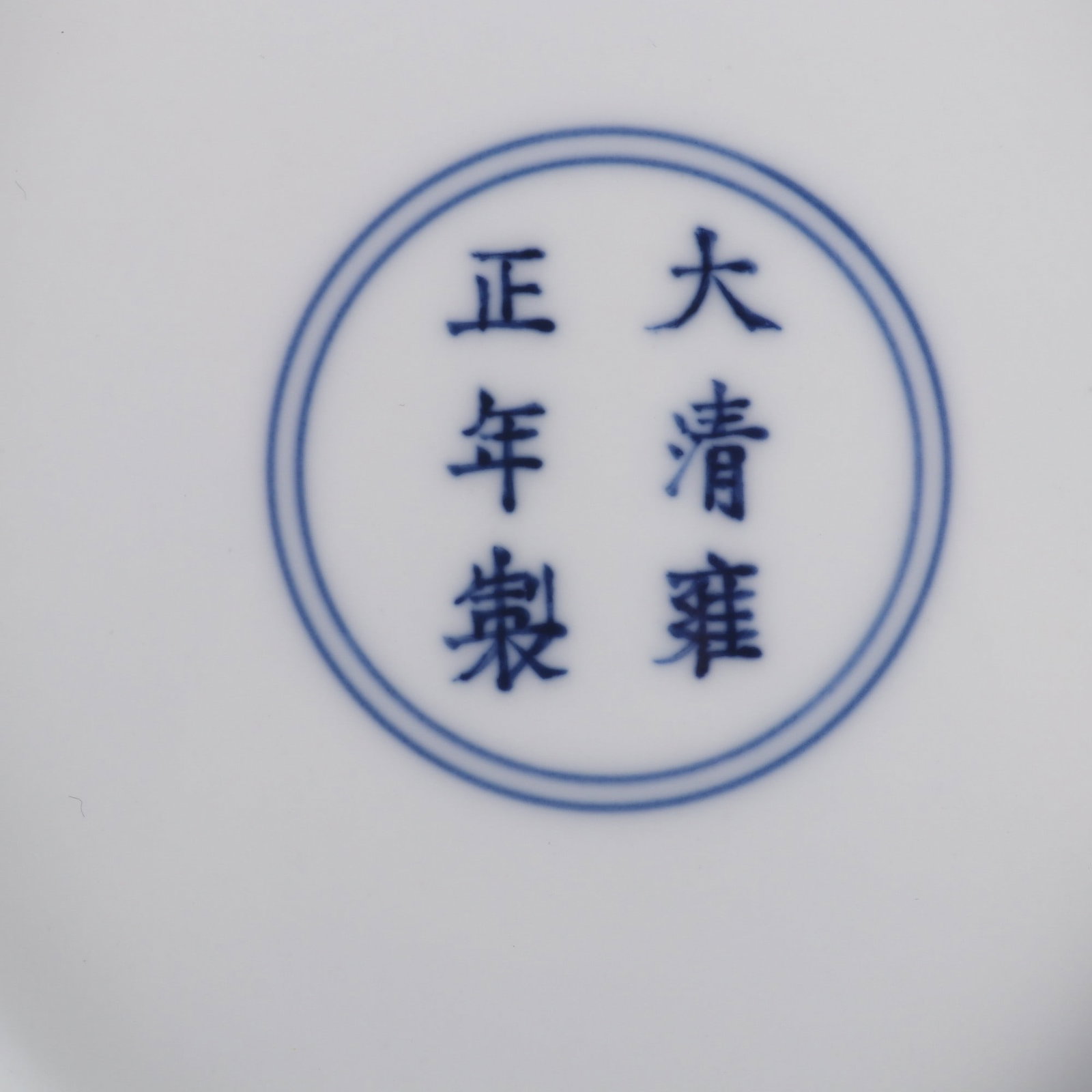 An Exquisite Enamel Eagle Pattern Pine Pattern Poem Plate - 8