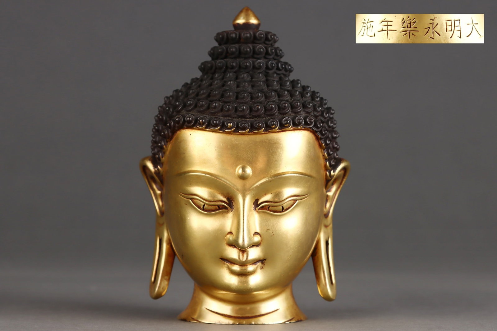 A Solemn Gilt Bronze Statue of Buddha Head Ornament (1 of 9)